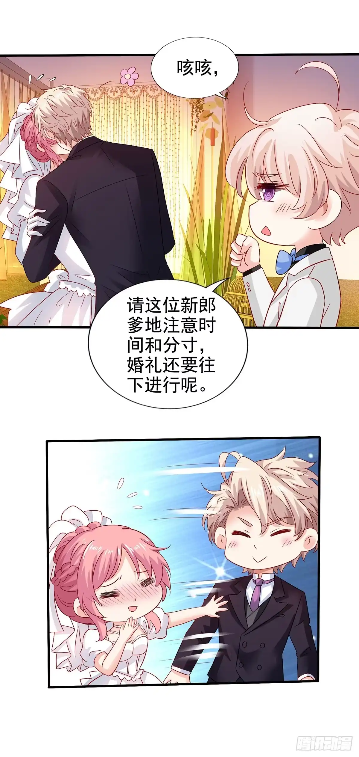 《拐个妈咪带回家》第408话 修成正果 第18页