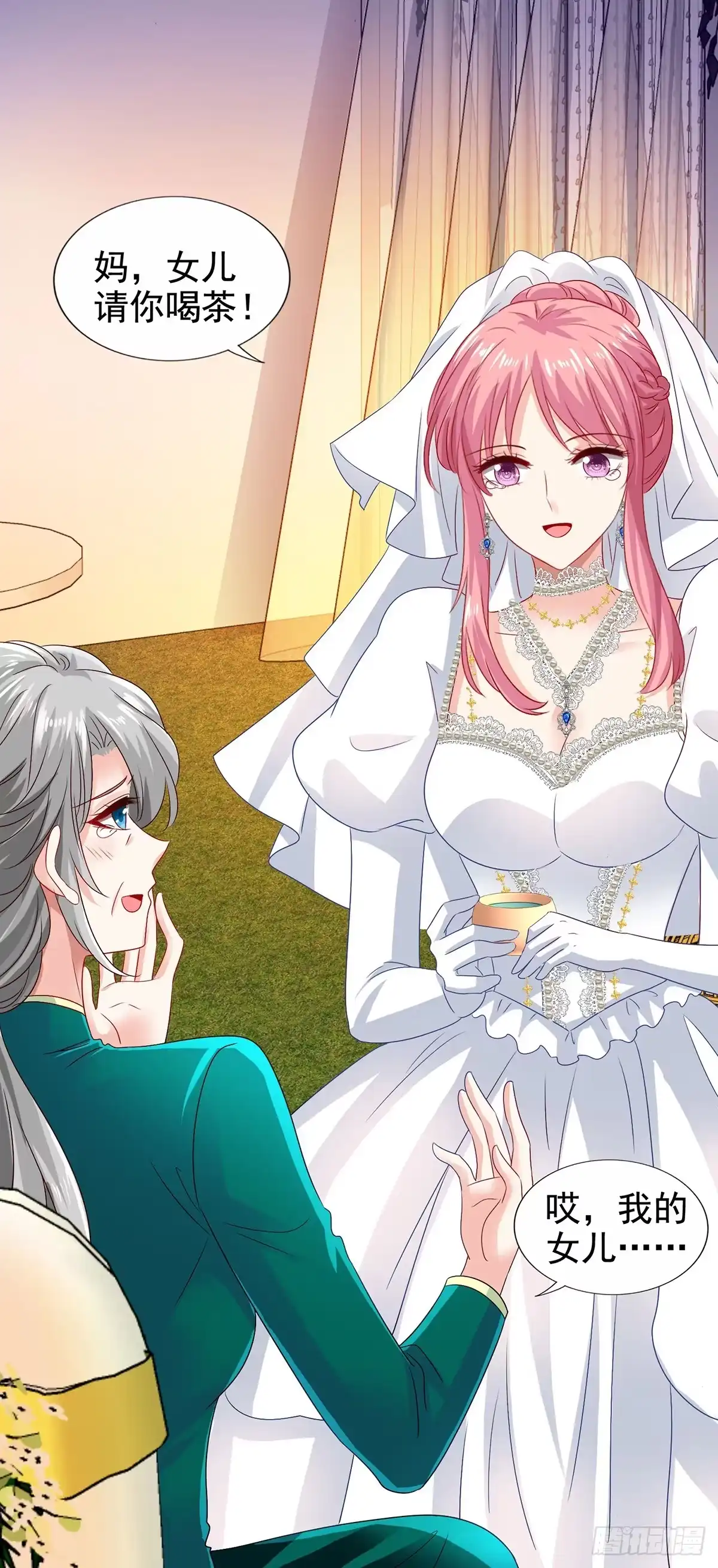 《拐个妈咪带回家》第409话 有点魄力 第3页