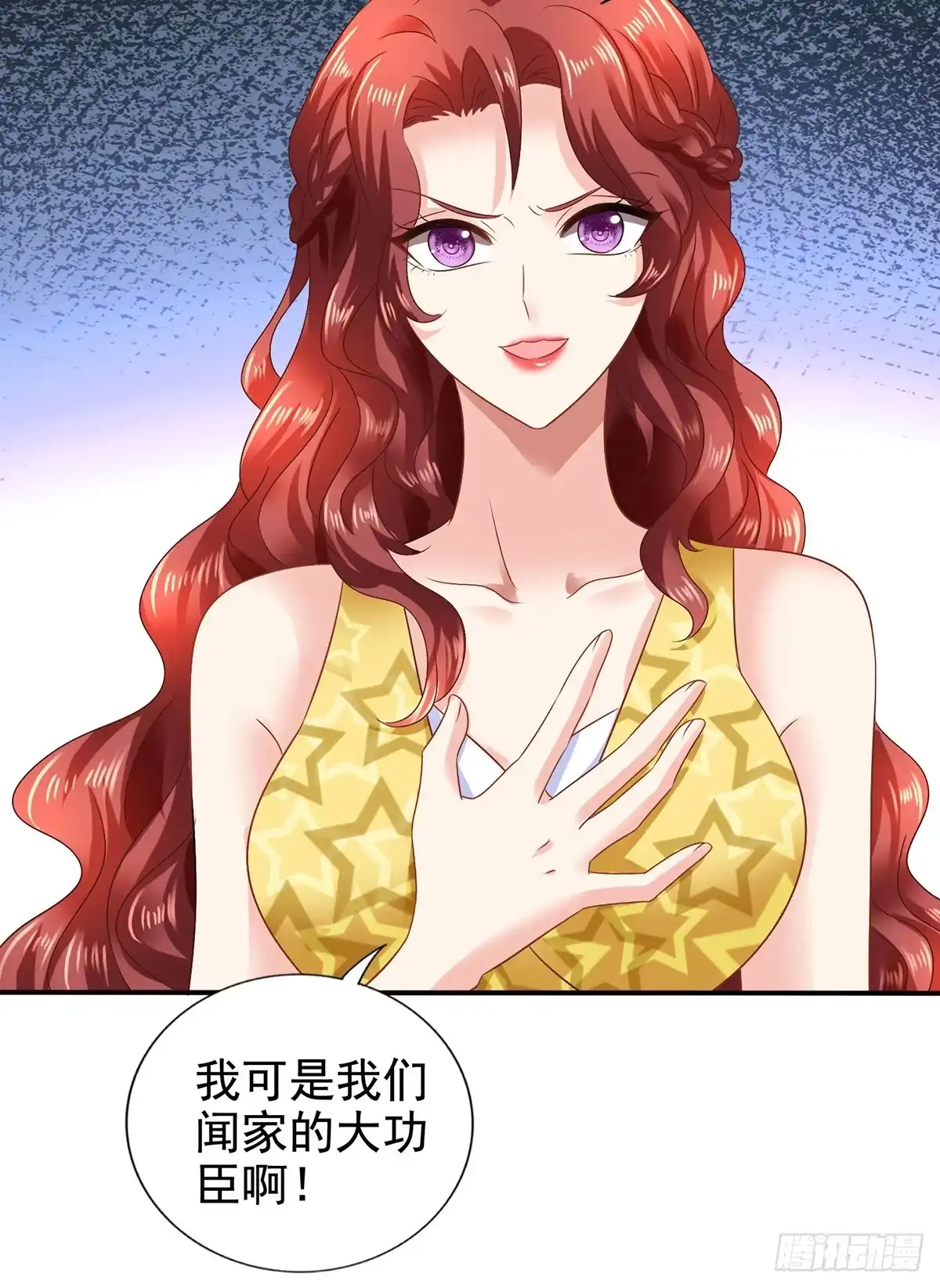 《拐个妈咪带回家》第409话 有点魄力 第13页