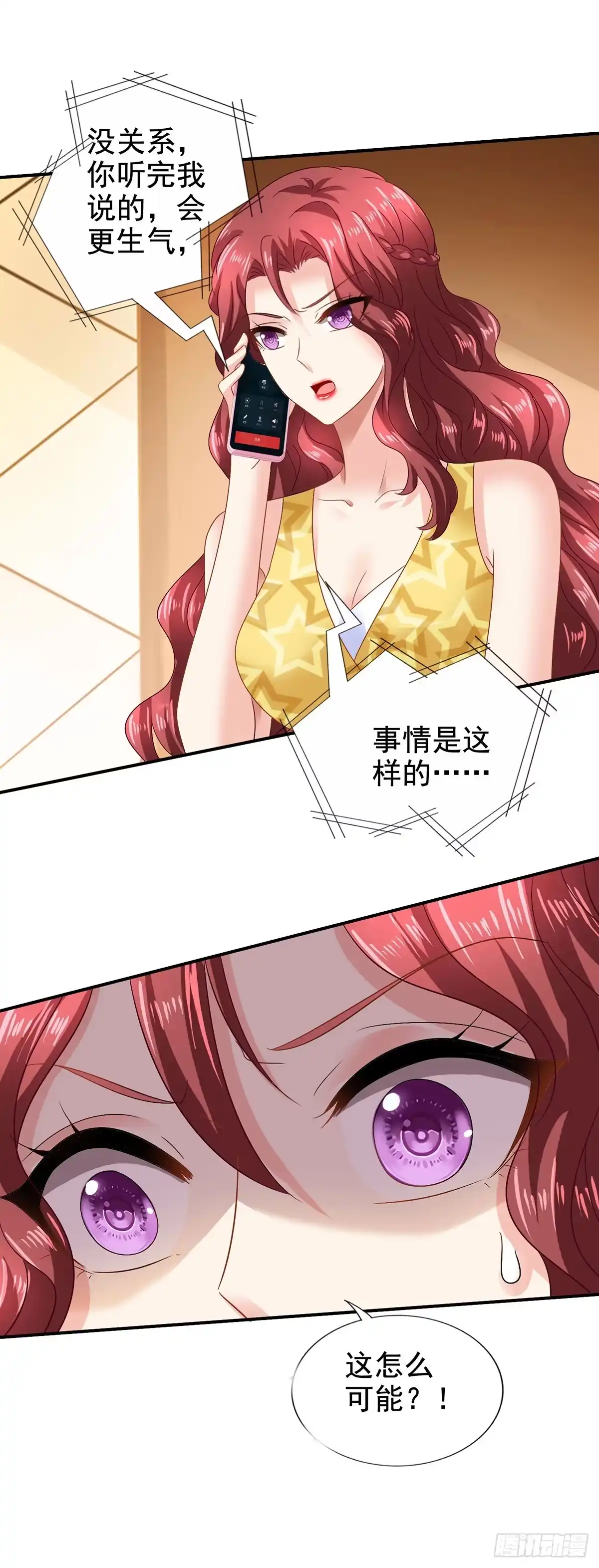 《拐个妈咪带回家》第409话 有点魄力 第25页