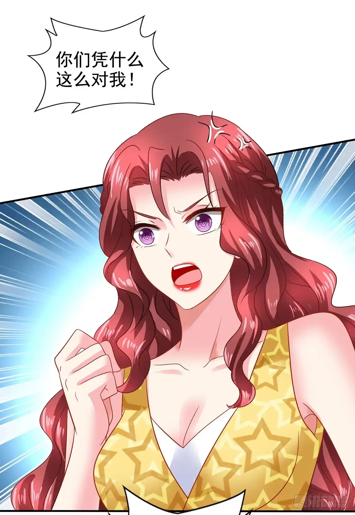 《拐个妈咪带回家》第409话 有点魄力 第22页