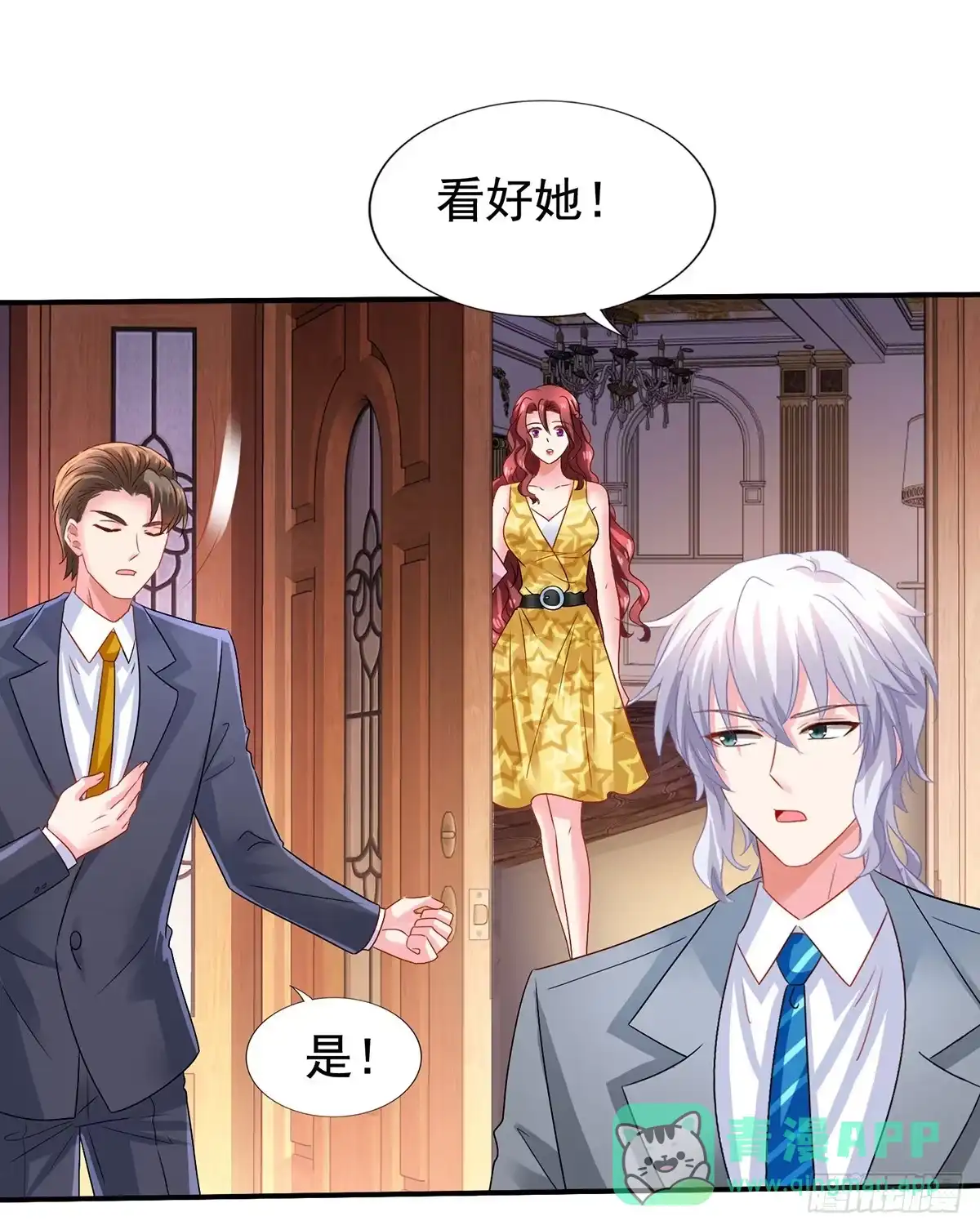《拐个妈咪带回家》第409话 有点魄力 第21页
