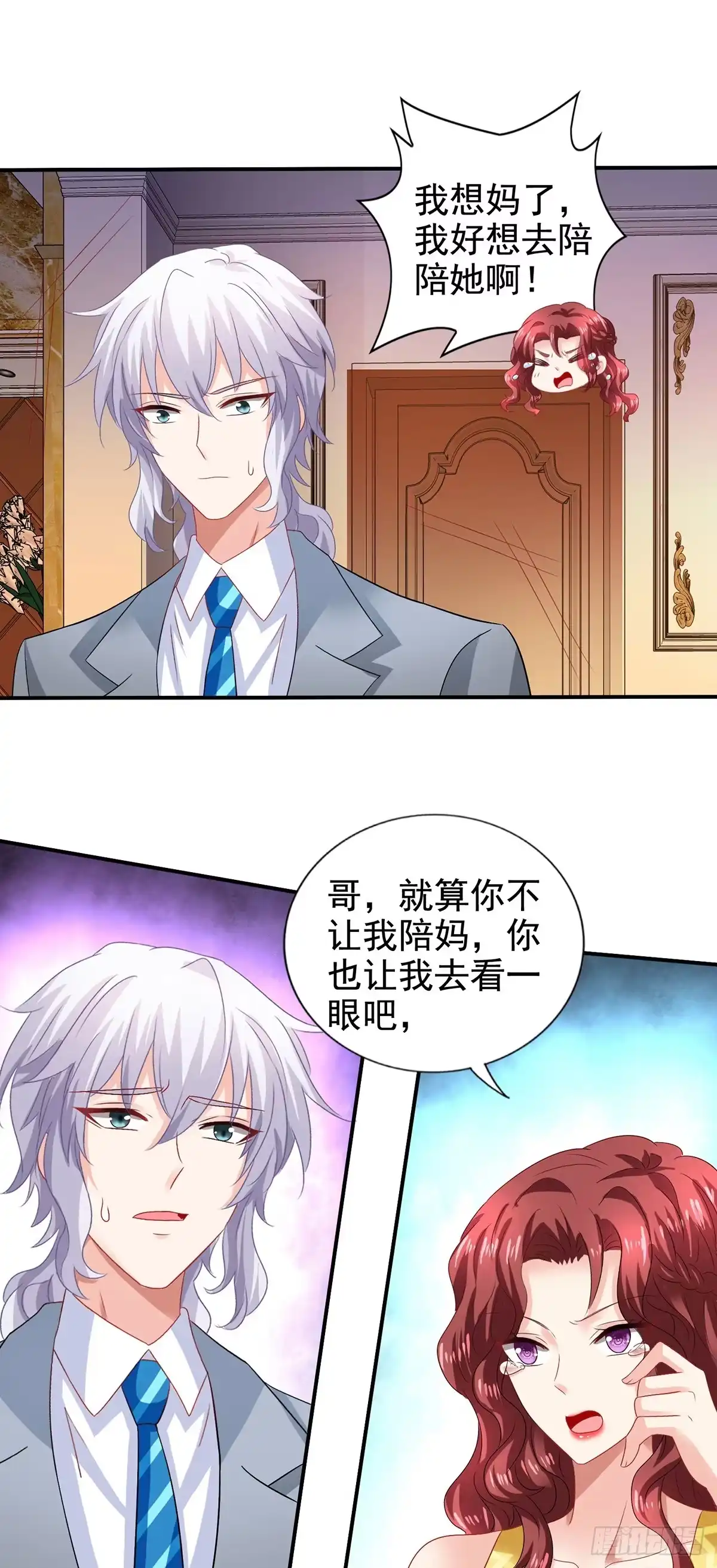 《拐个妈咪带回家》第409话 有点魄力 第15页