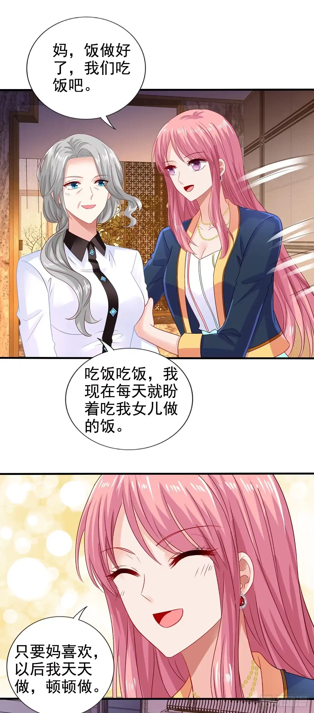 《拐个妈咪带回家》第410话 行动 第14页
