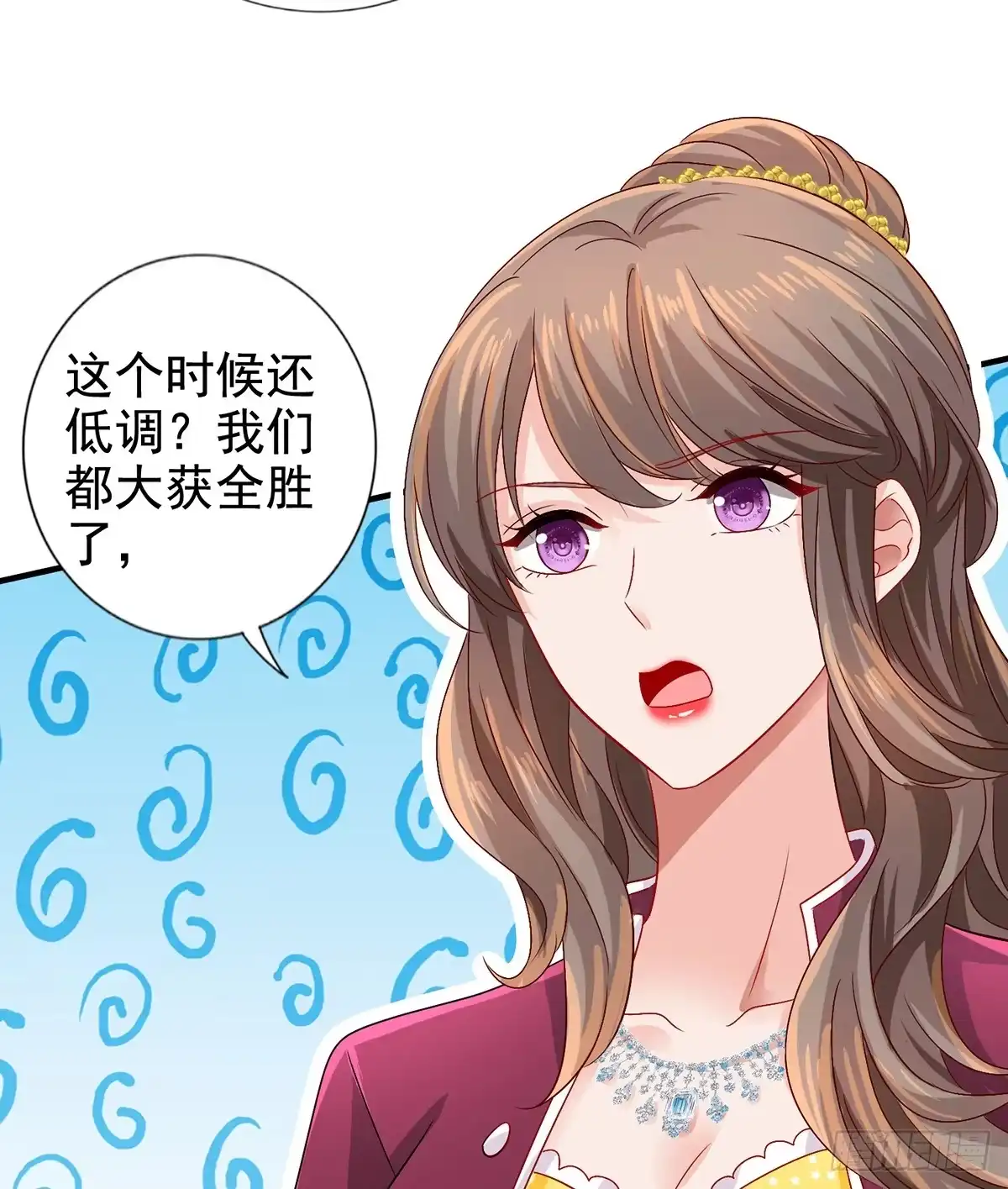 《拐个妈咪带回家》第410话 行动 第17页