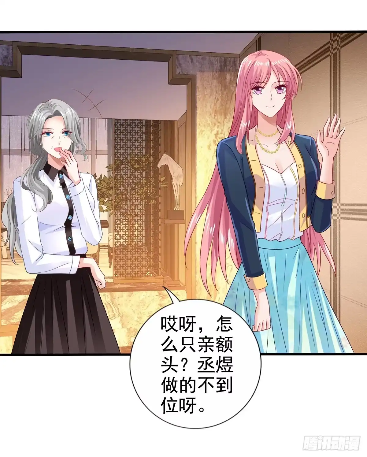 《拐个妈咪带回家》第410话 行动 第12页