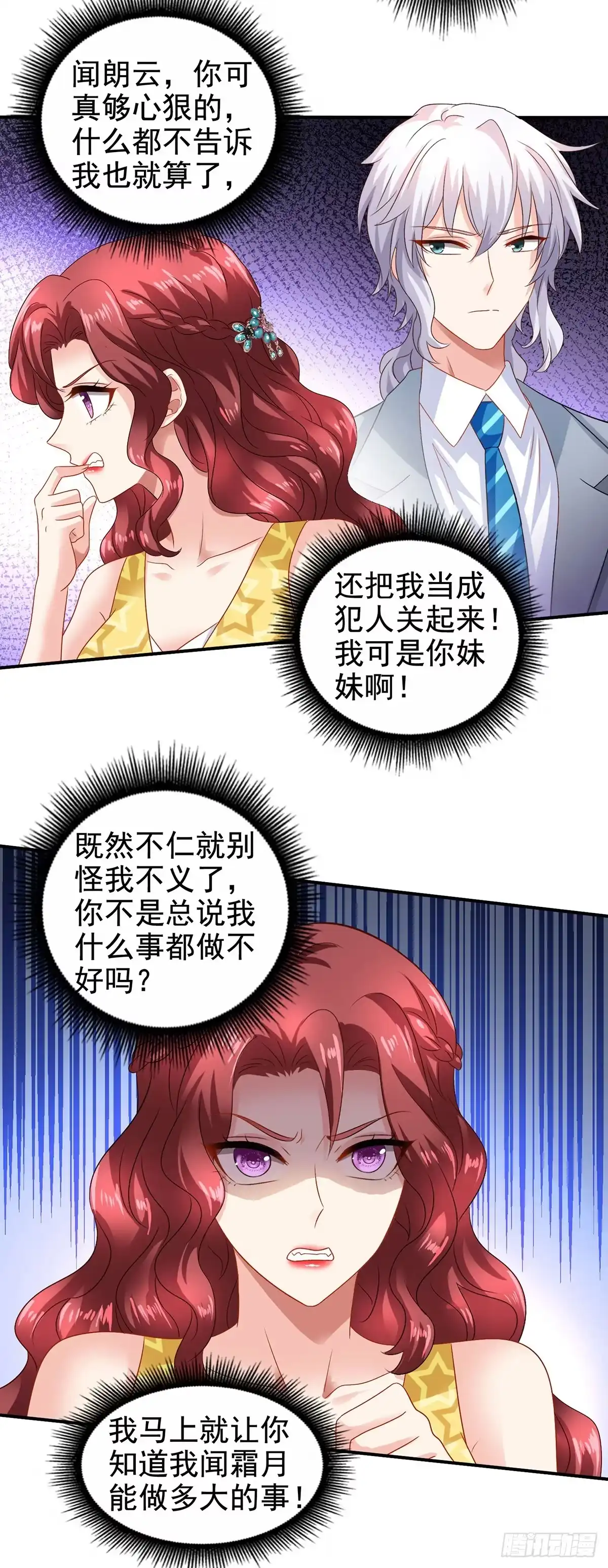 《拐个妈咪带回家》第410话 行动 第9页