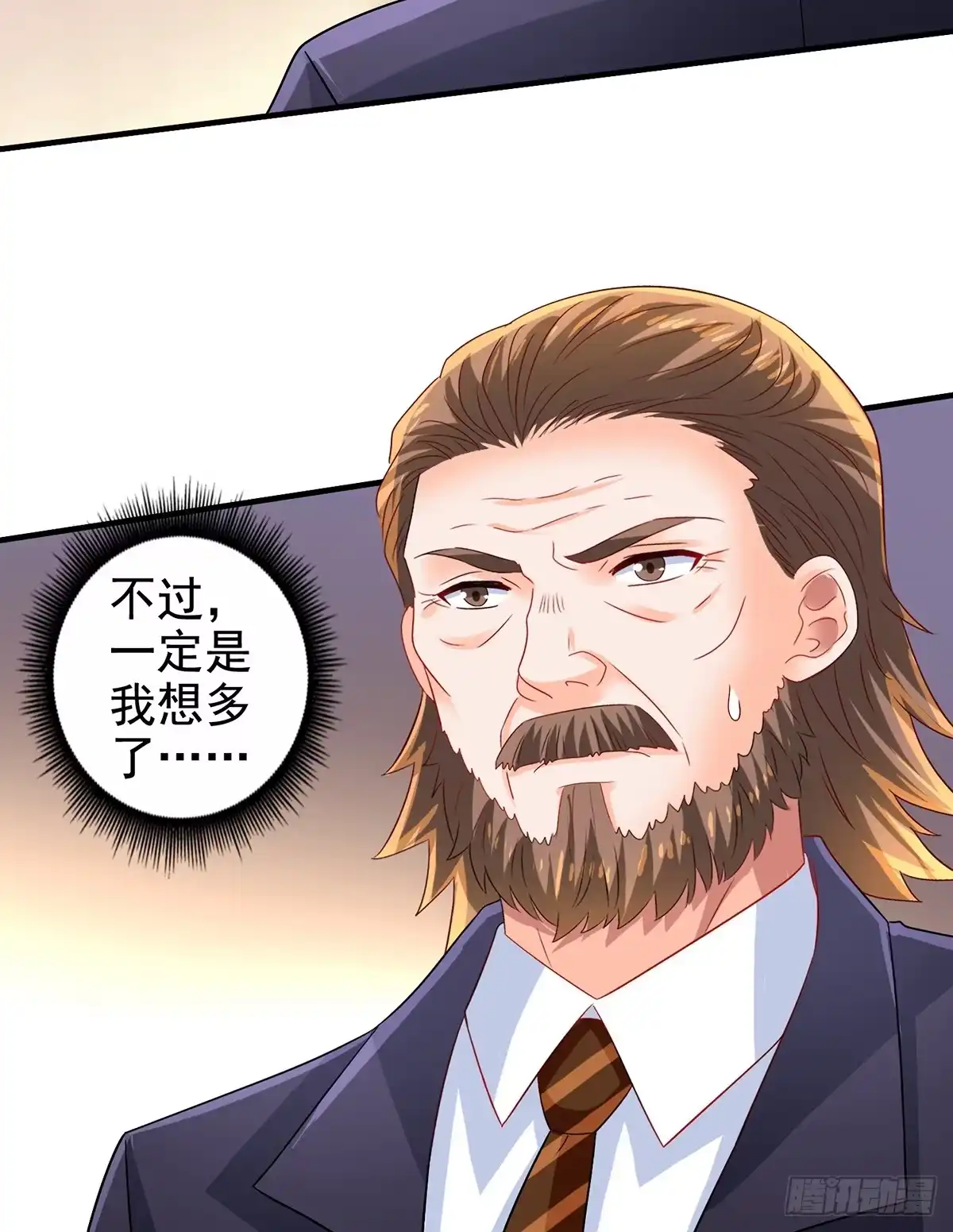 《拐个妈咪带回家》第411话 新任家主 第17页
