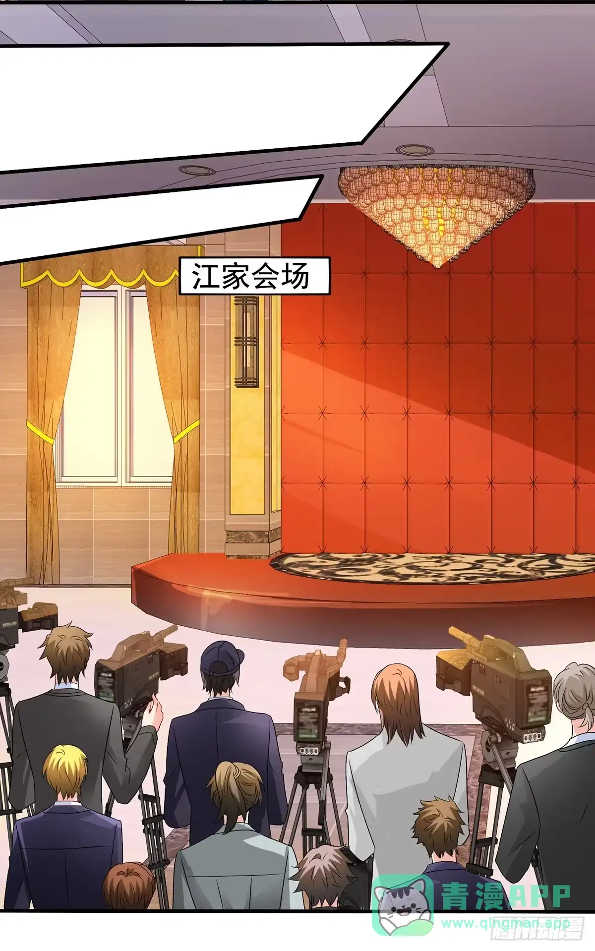 《拐个妈咪带回家》第411话 新任家主 第1页