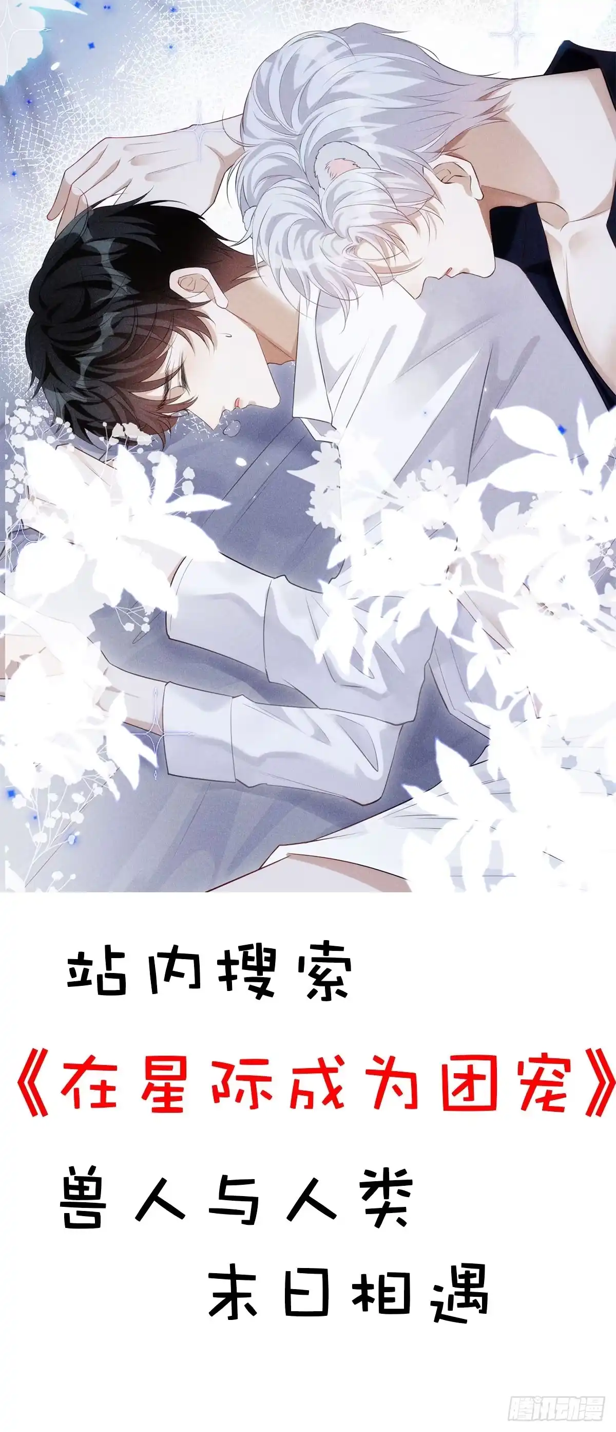 《拐个妈咪带回家》第411话 新任家主 第27页