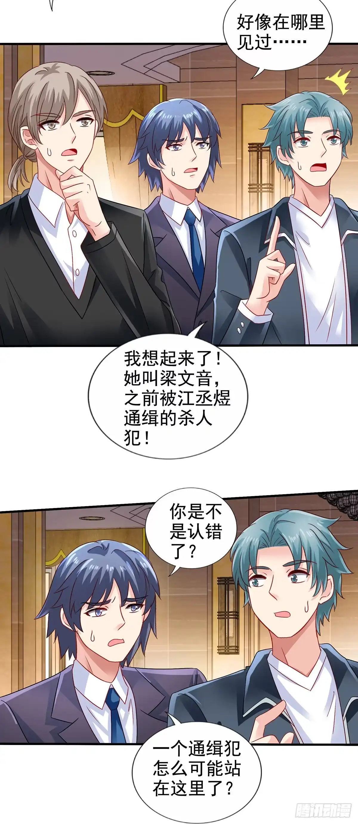《拐个妈咪带回家》第411话 新任家主 第20页