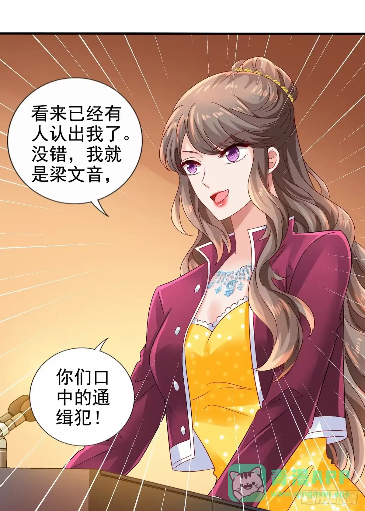 《拐个妈咪带回家》第411话 新任家主 第21页