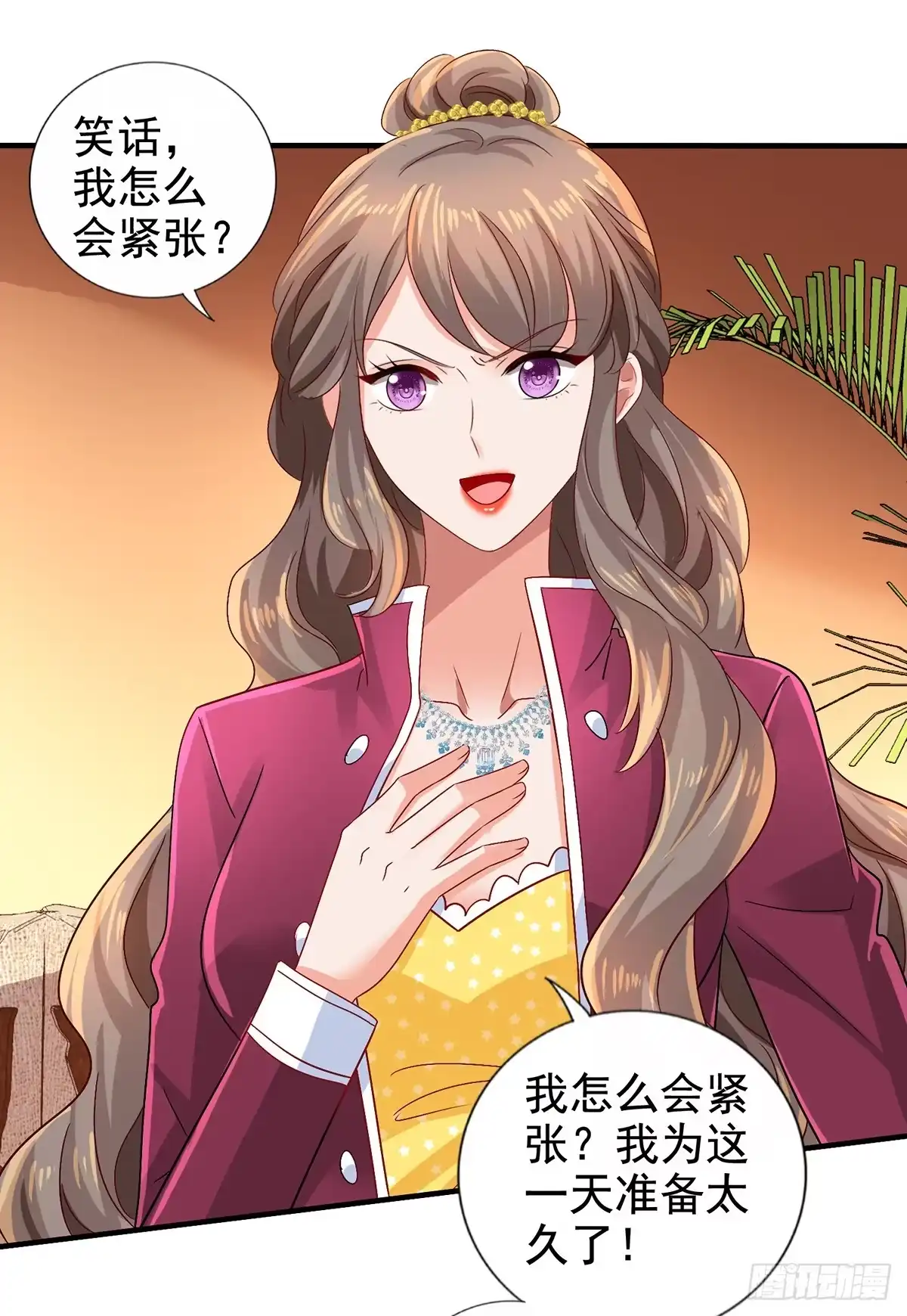 《拐个妈咪带回家》第411话 新任家主 第7页