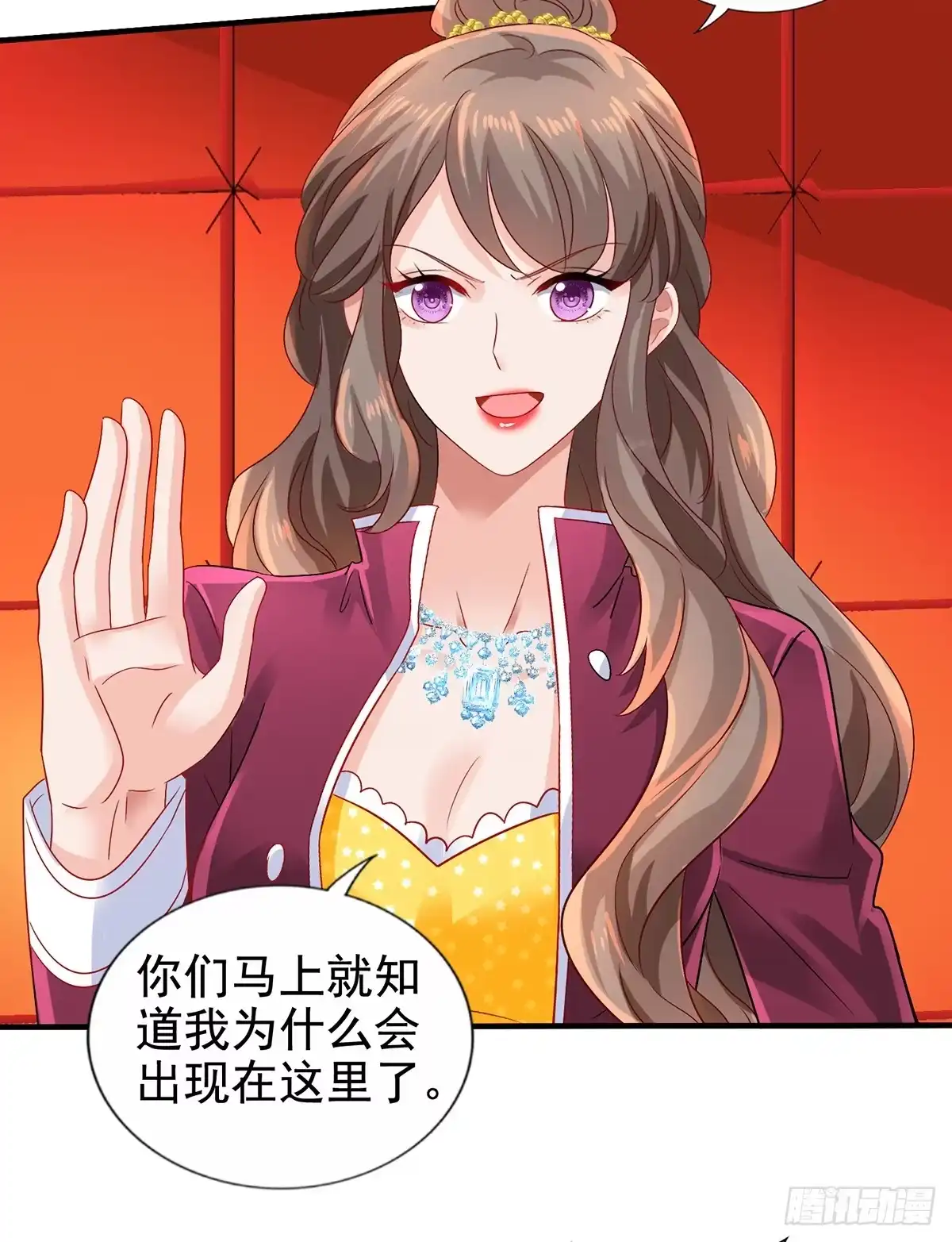 《拐个妈咪带回家》第411话 新任家主 第23页