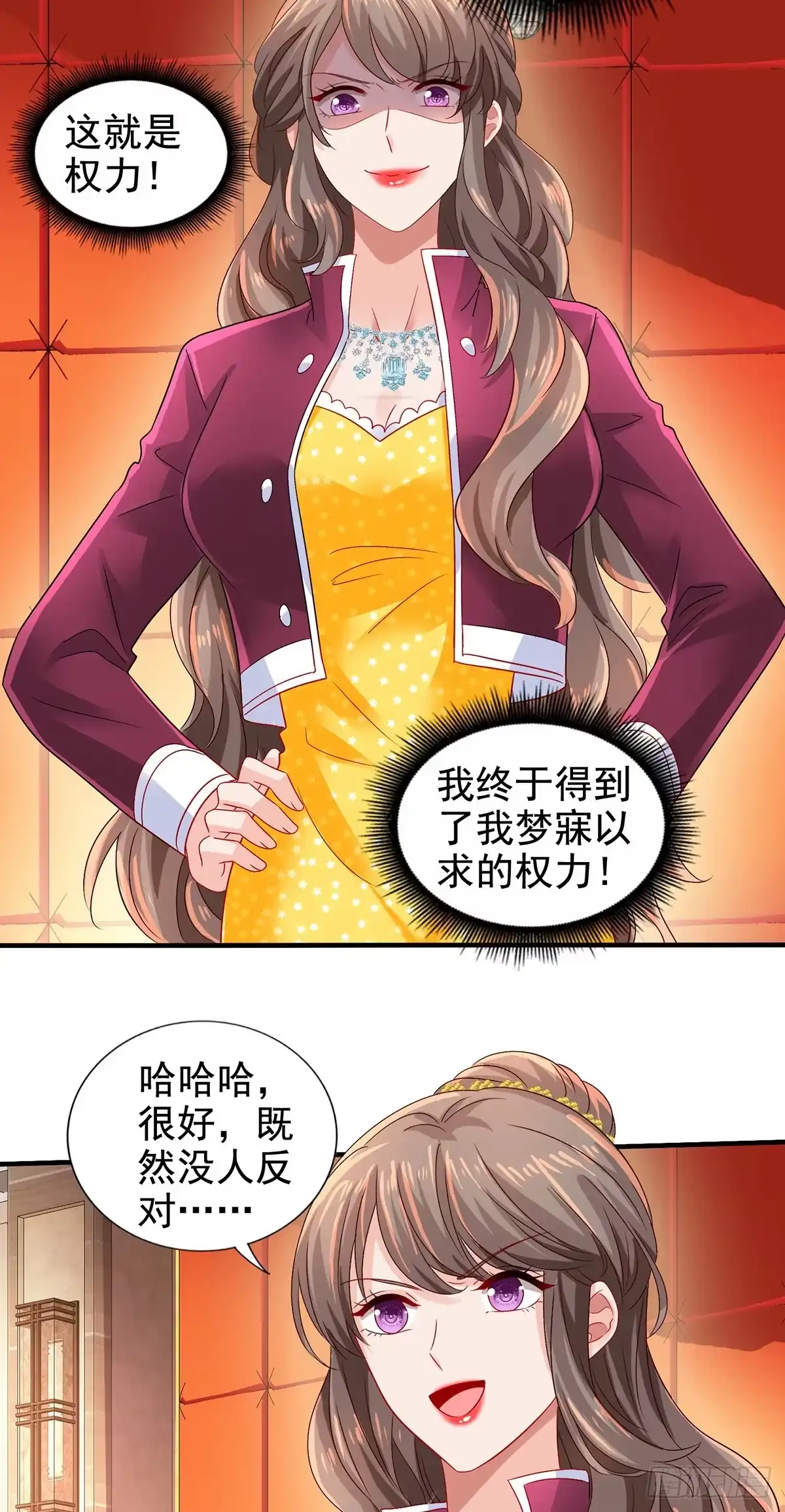 《拐个妈咪带回家》第412话 想不到吧 第7页