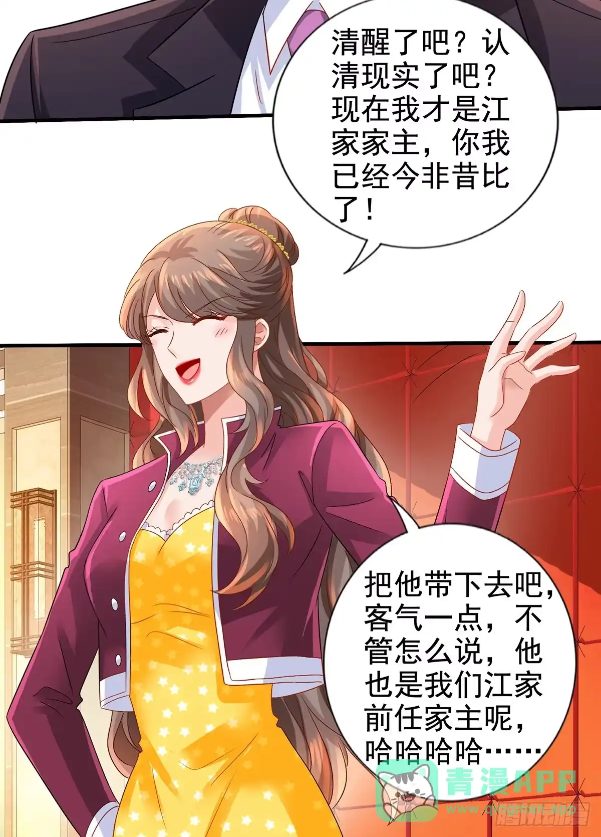 《拐个妈咪带回家》第412话 想不到吧 第16页