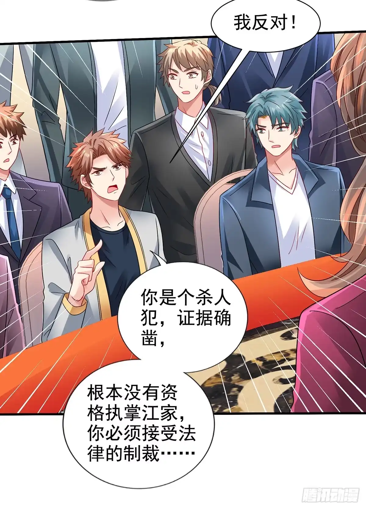 《拐个妈咪带回家》第412话 想不到吧 第2页