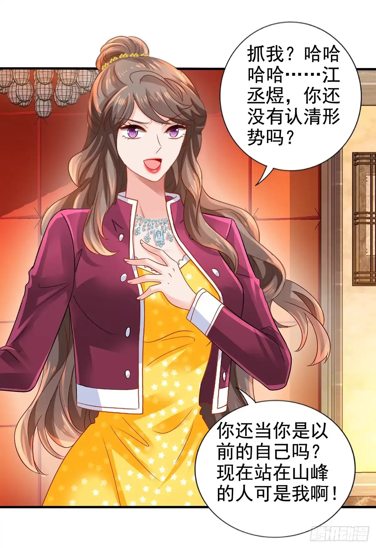 《拐个妈咪带回家》第412话 想不到吧 第13页