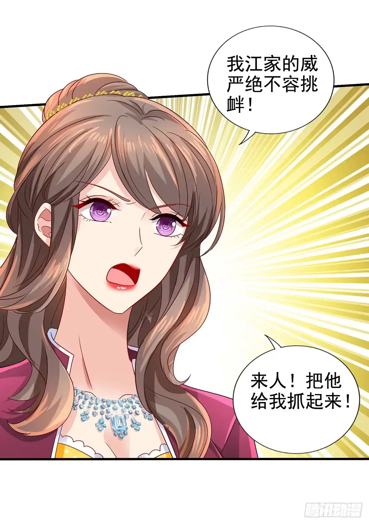 《拐个妈咪带回家》第412话 想不到吧 第4页