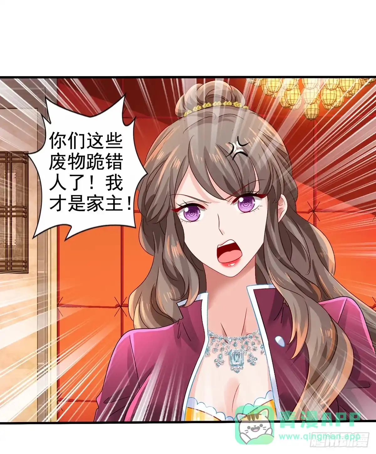 《拐个妈咪带回家》第412话 想不到吧 第21页