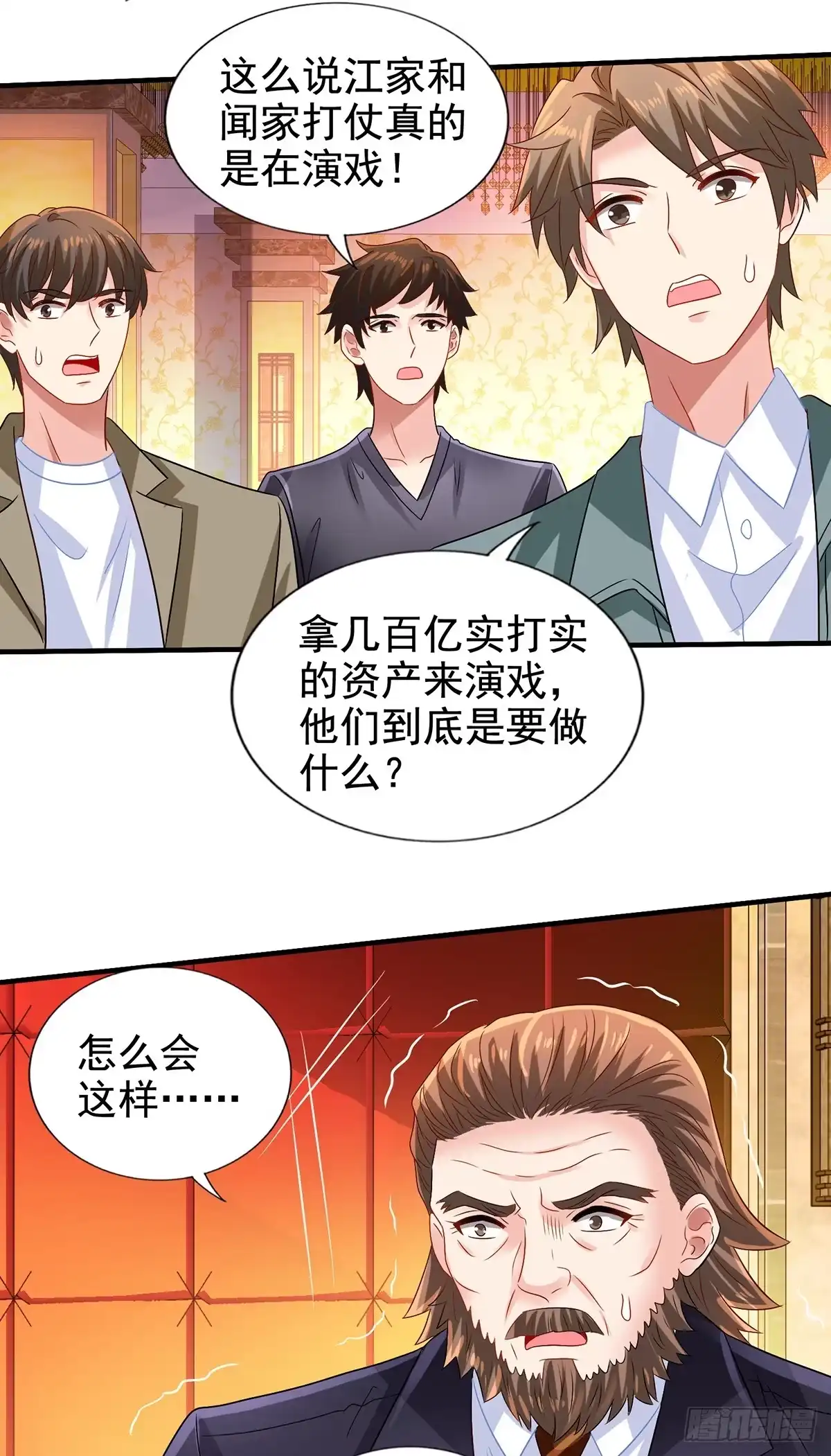 《拐个妈咪带回家》第413话 摊牌 第13页