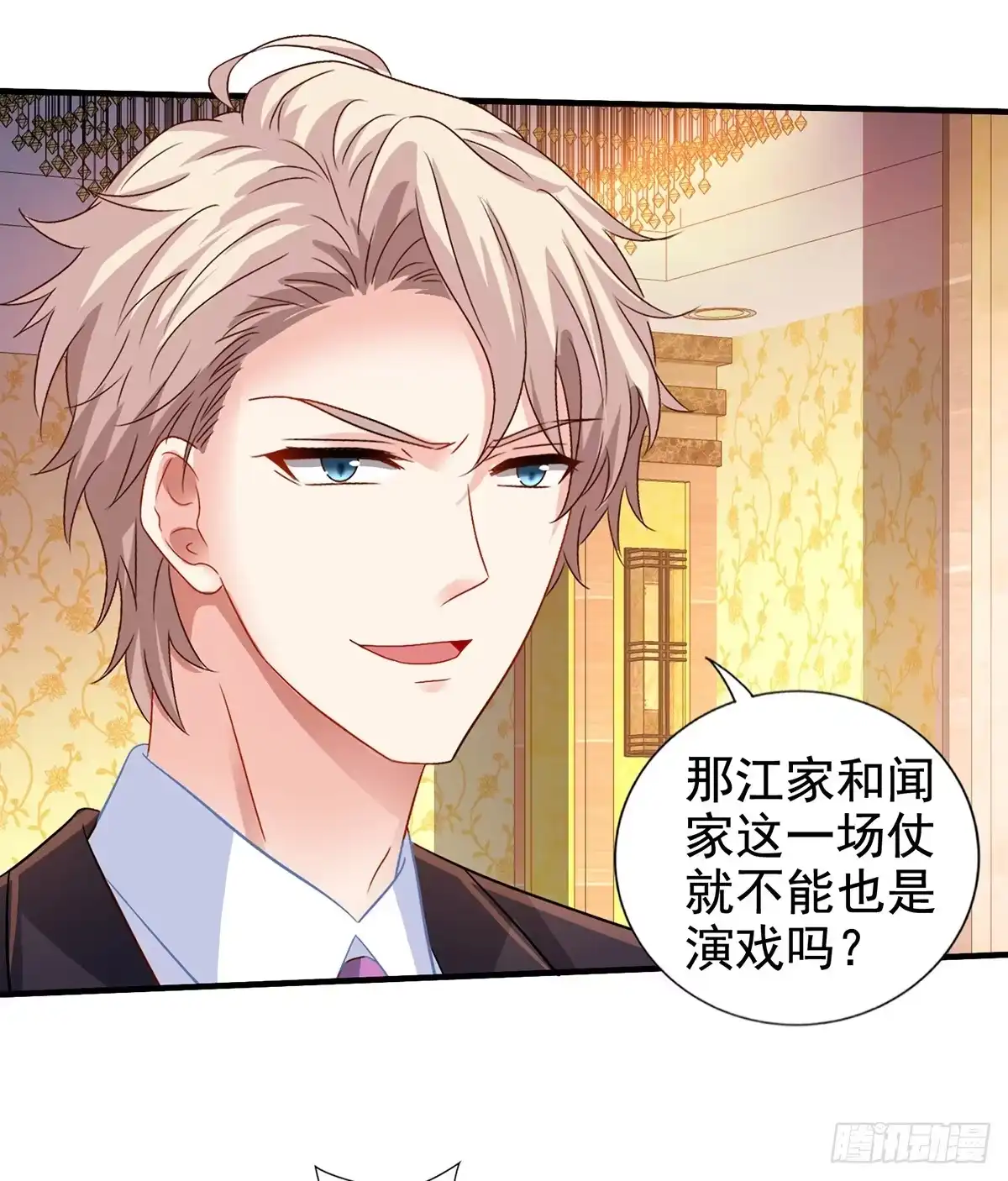 《拐个妈咪带回家》第413话 摊牌 第9页