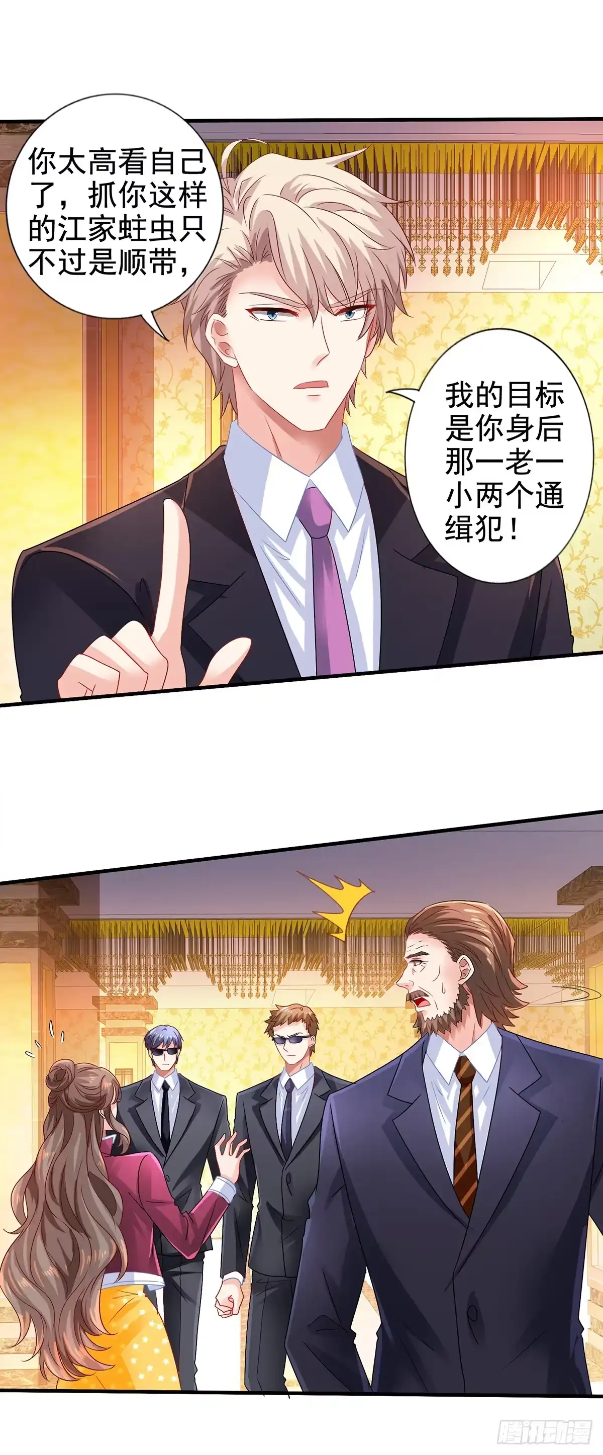 《拐个妈咪带回家》第413话 摊牌 第5页