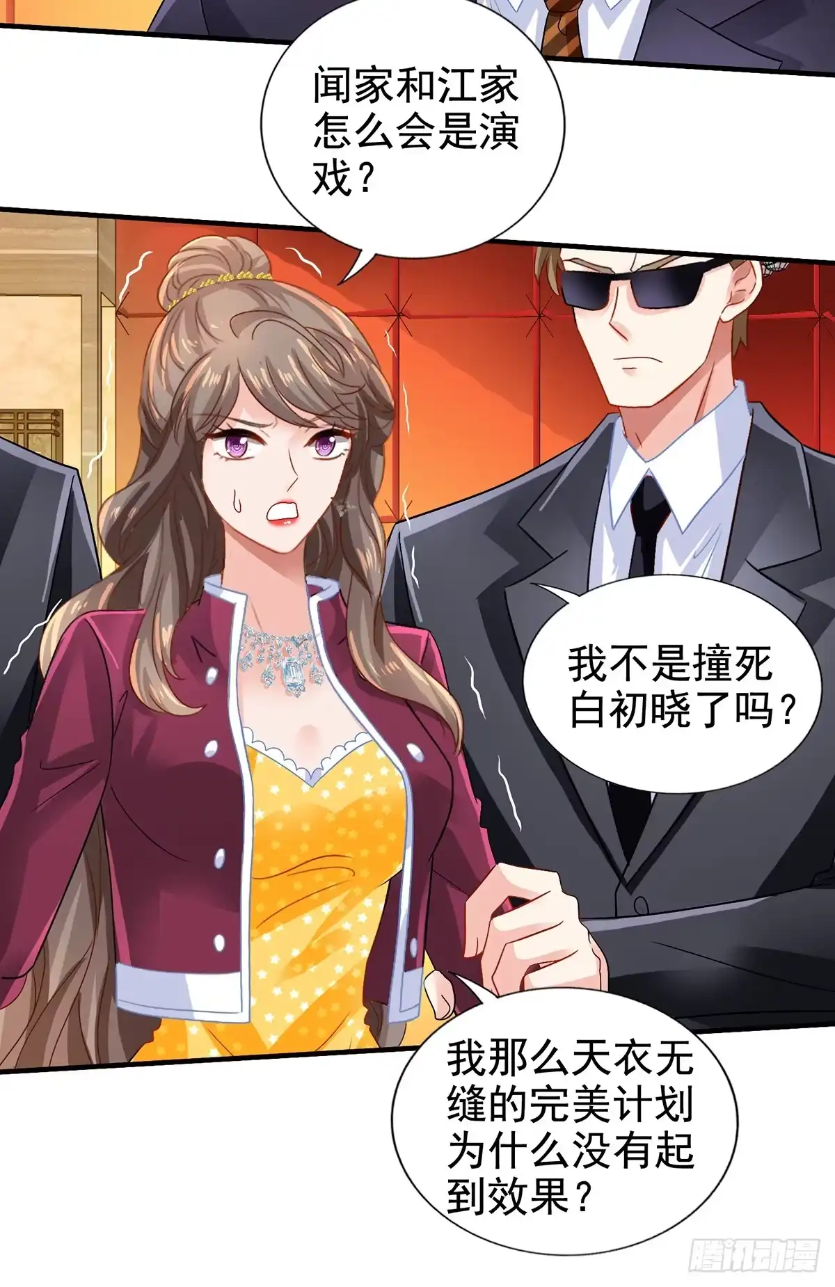 《拐个妈咪带回家》第413话 摊牌 第14页