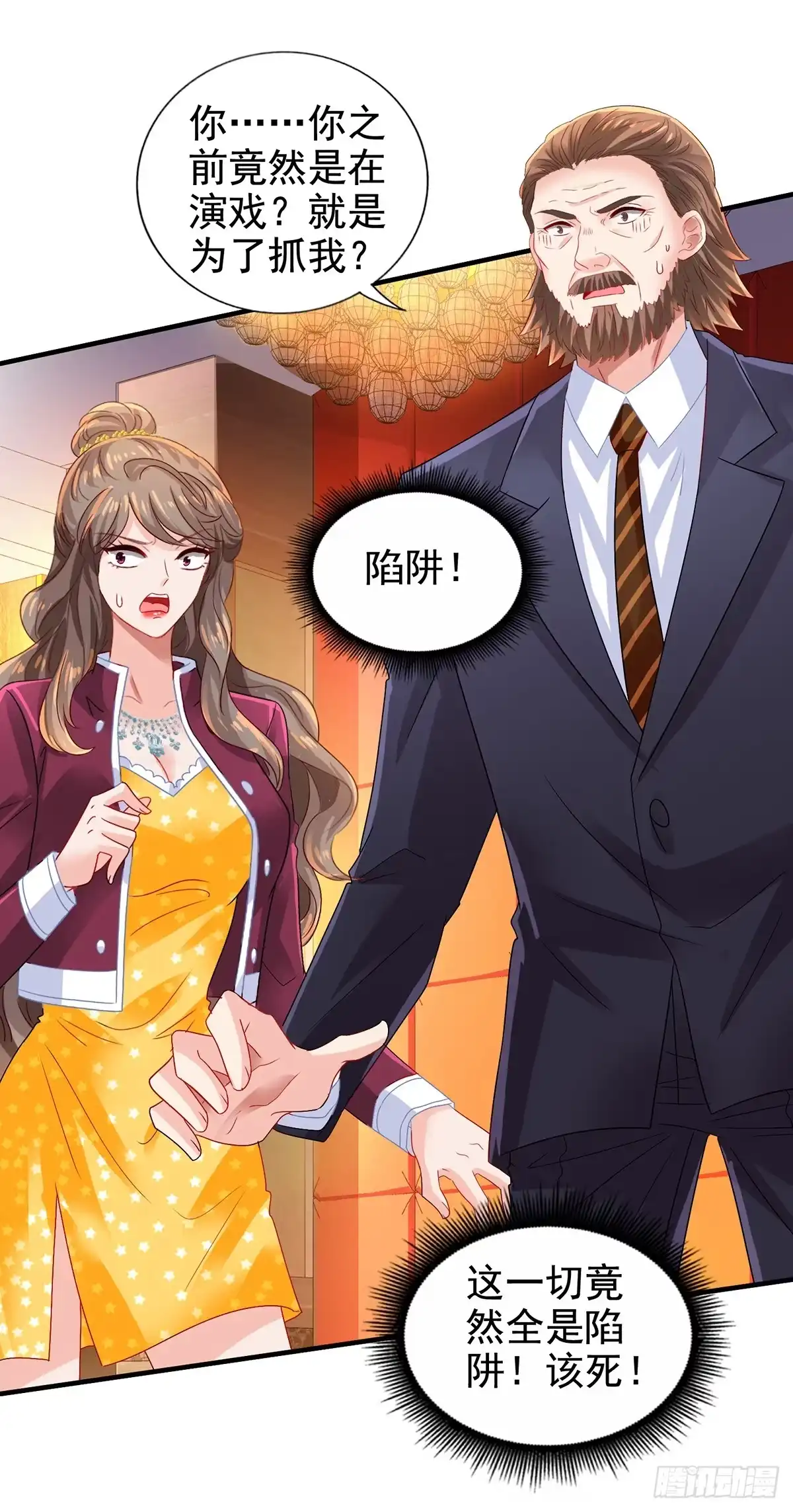 《拐个妈咪带回家》第413话 摊牌 第4页