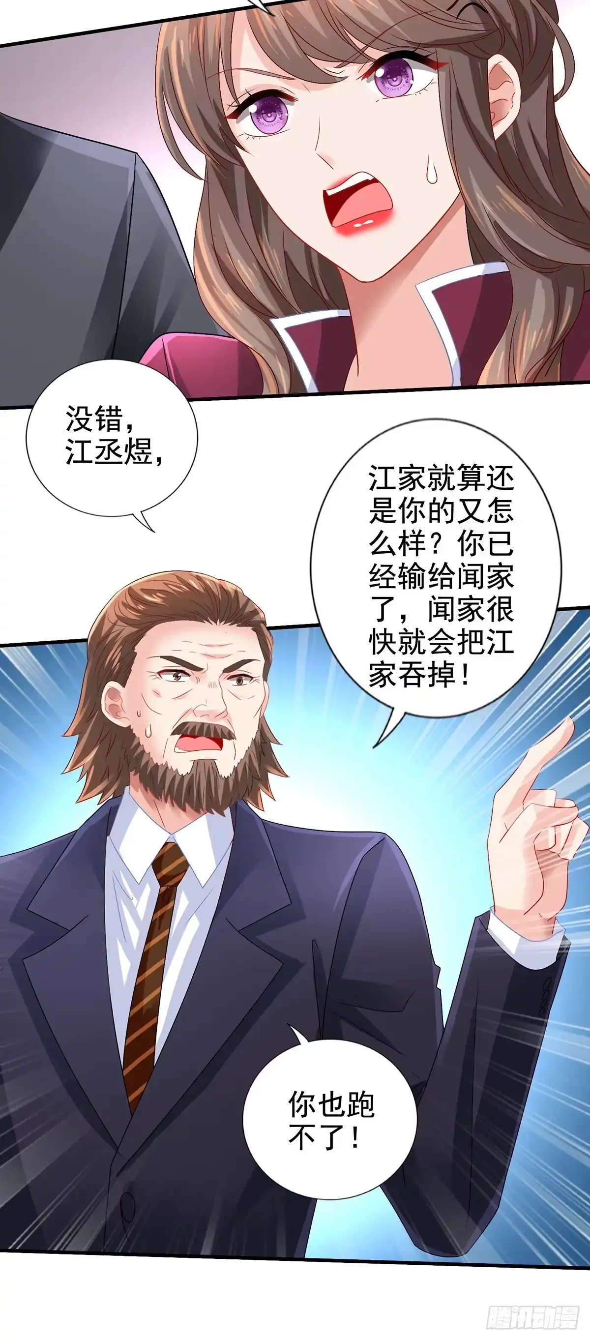 《拐个妈咪带回家》第413话 摊牌 第7页