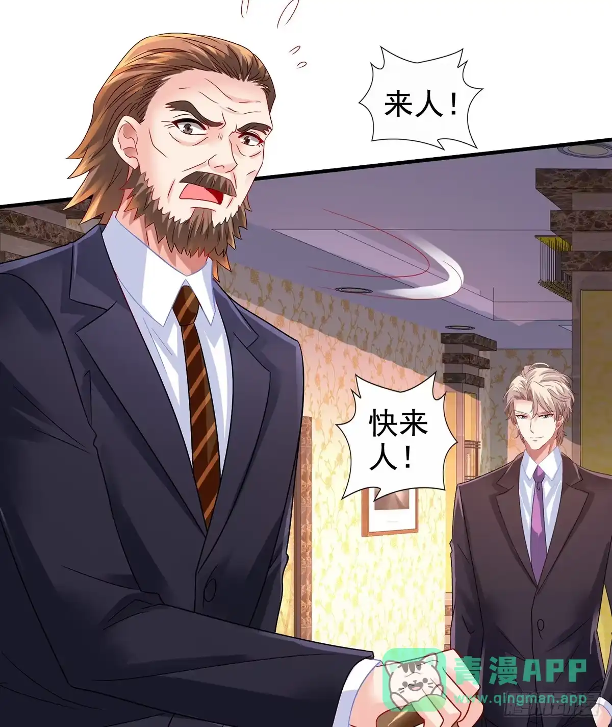 《拐个妈咪带回家》第413话 摊牌 第1页