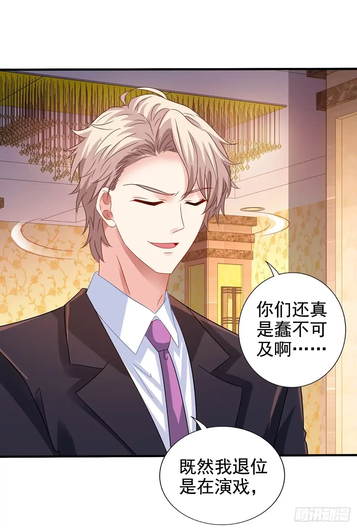 《拐个妈咪带回家》第413话 摊牌 第8页