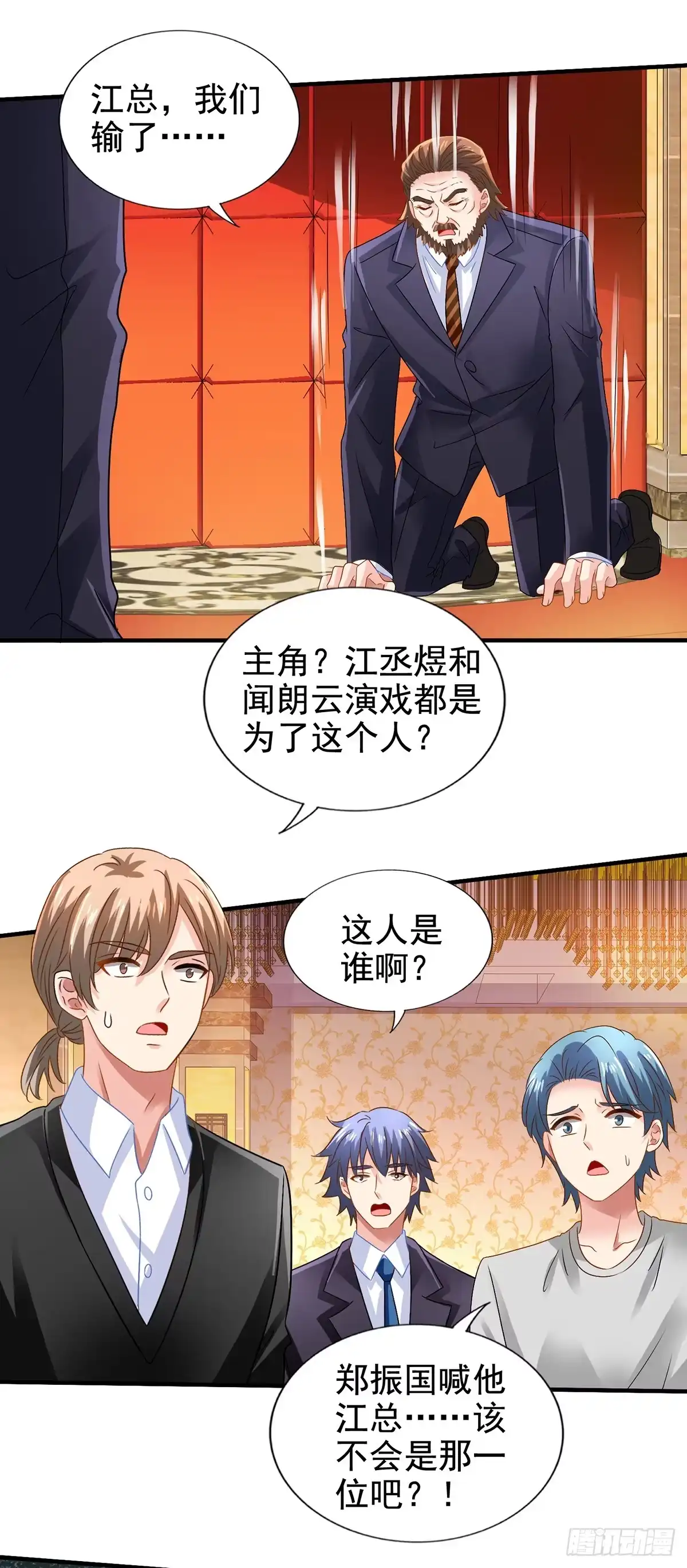 《拐个妈咪带回家》第413话 摊牌 第18页