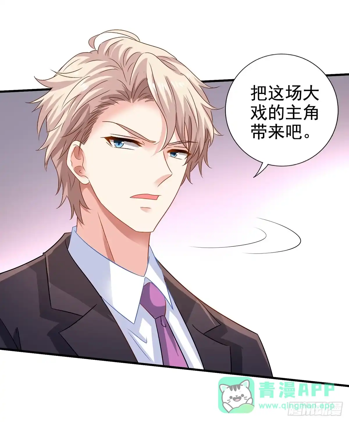 《拐个妈咪带回家》第413话 摊牌 第16页