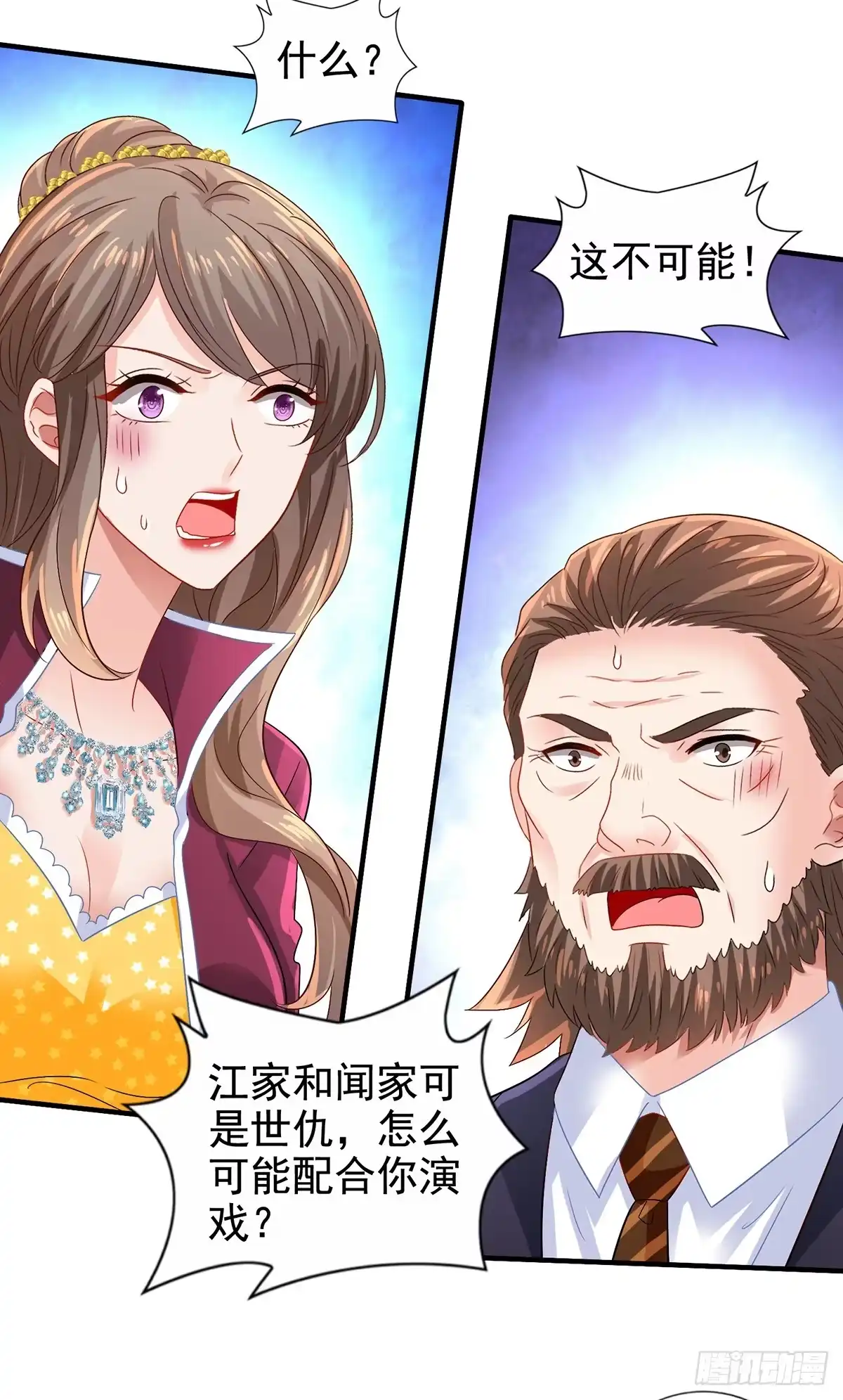《拐个妈咪带回家》第413话 摊牌 第10页