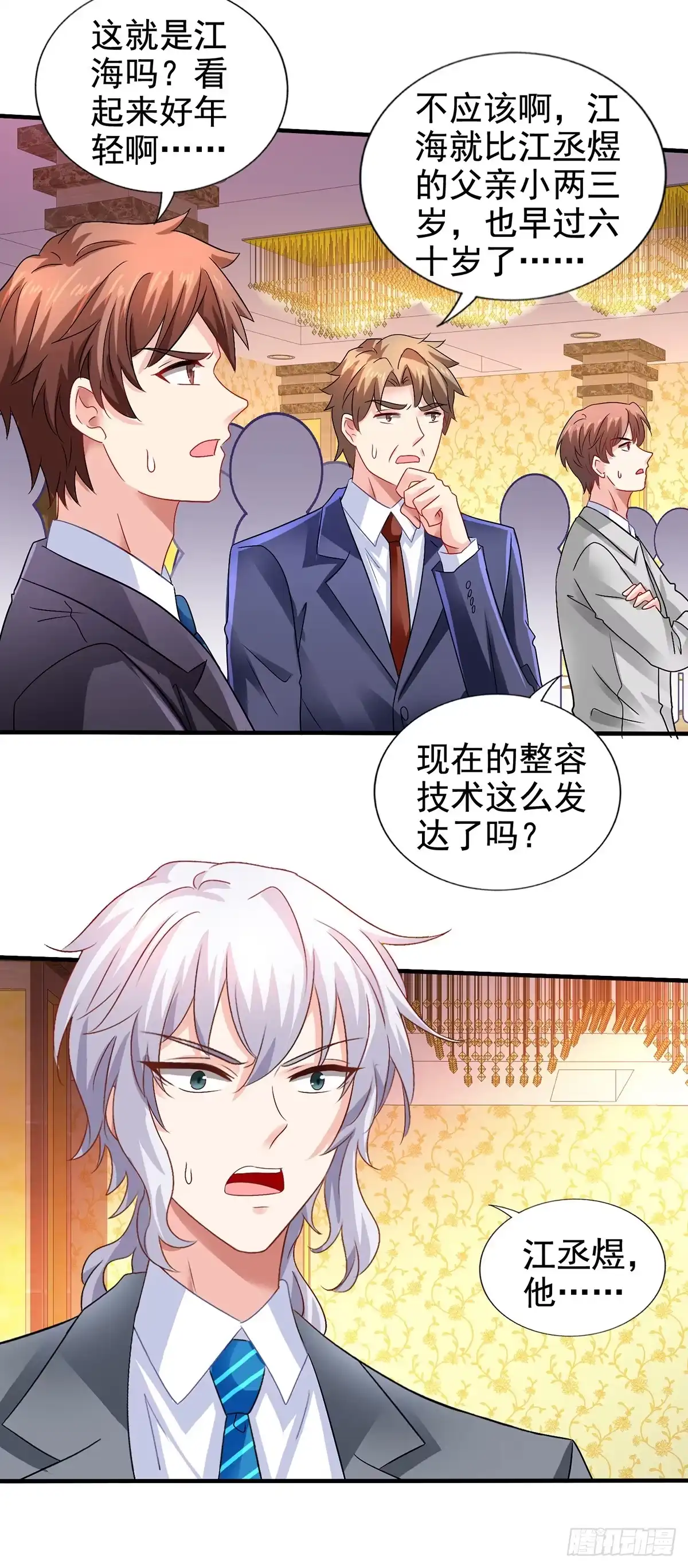 《拐个妈咪带回家》第414话 姜是老的辣 第8页