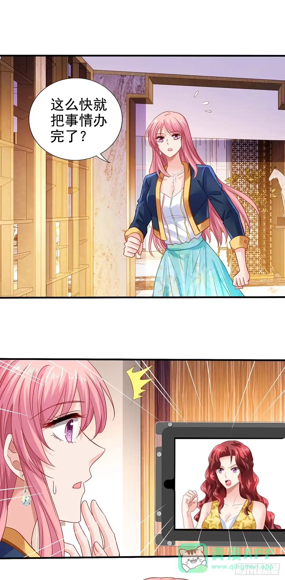 《拐个妈咪带回家》第414话 姜是老的辣 第16页