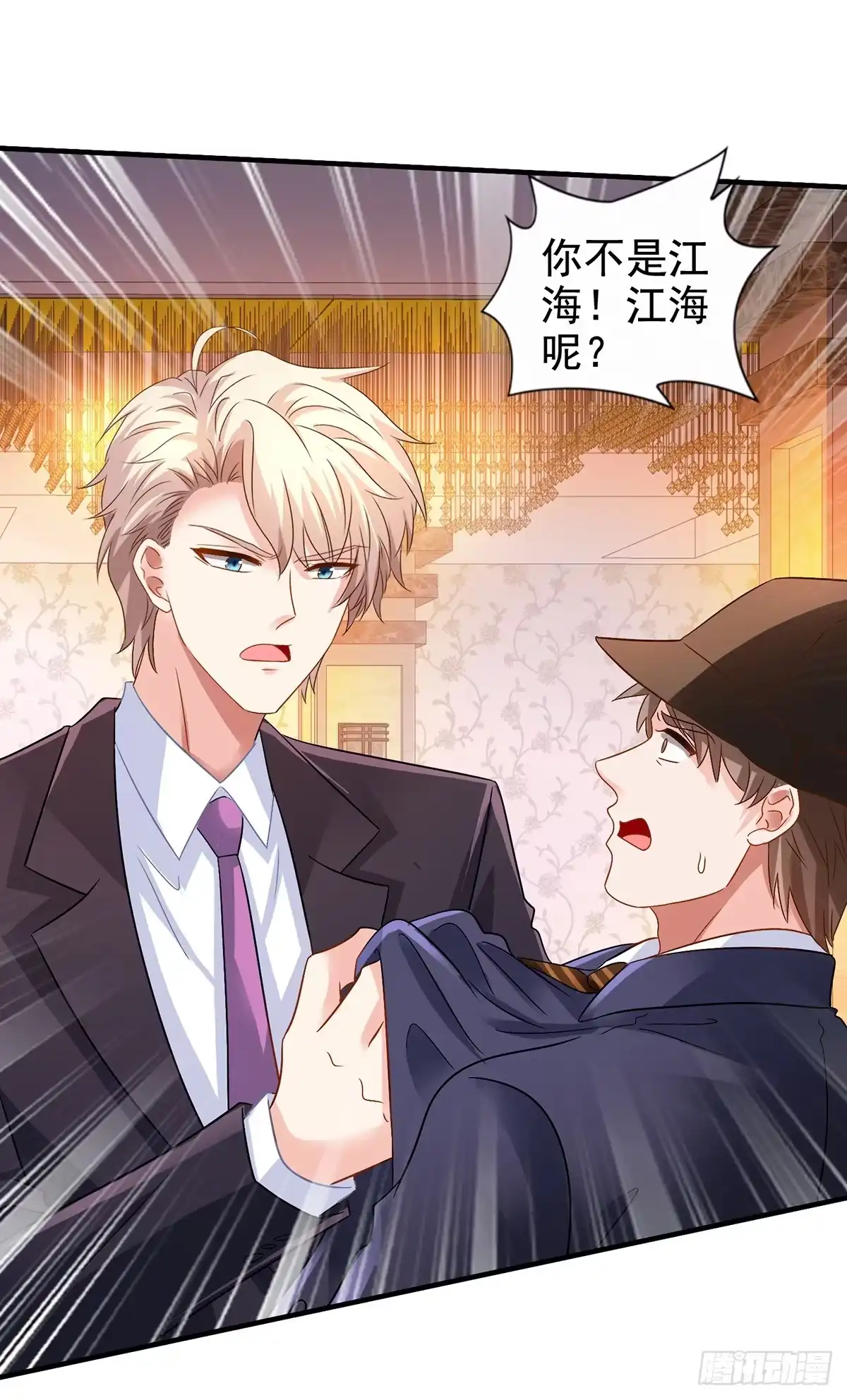 《拐个妈咪带回家》第414话 姜是老的辣 第9页