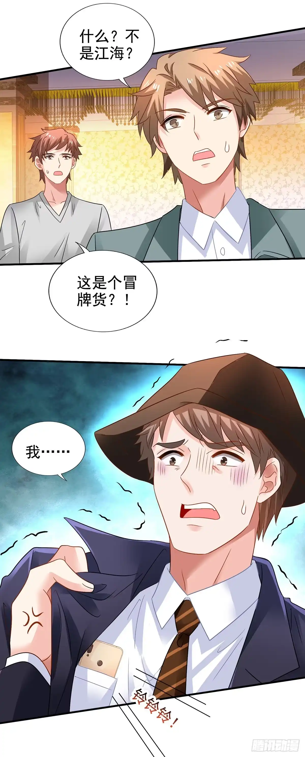 《拐个妈咪带回家》第414话 姜是老的辣 第10页