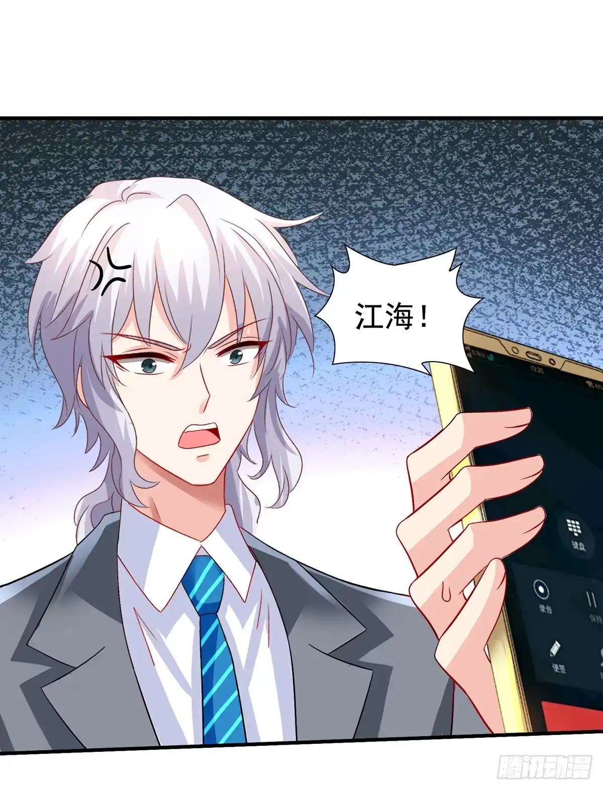 《拐个妈咪带回家》第414话 姜是老的辣 第24页