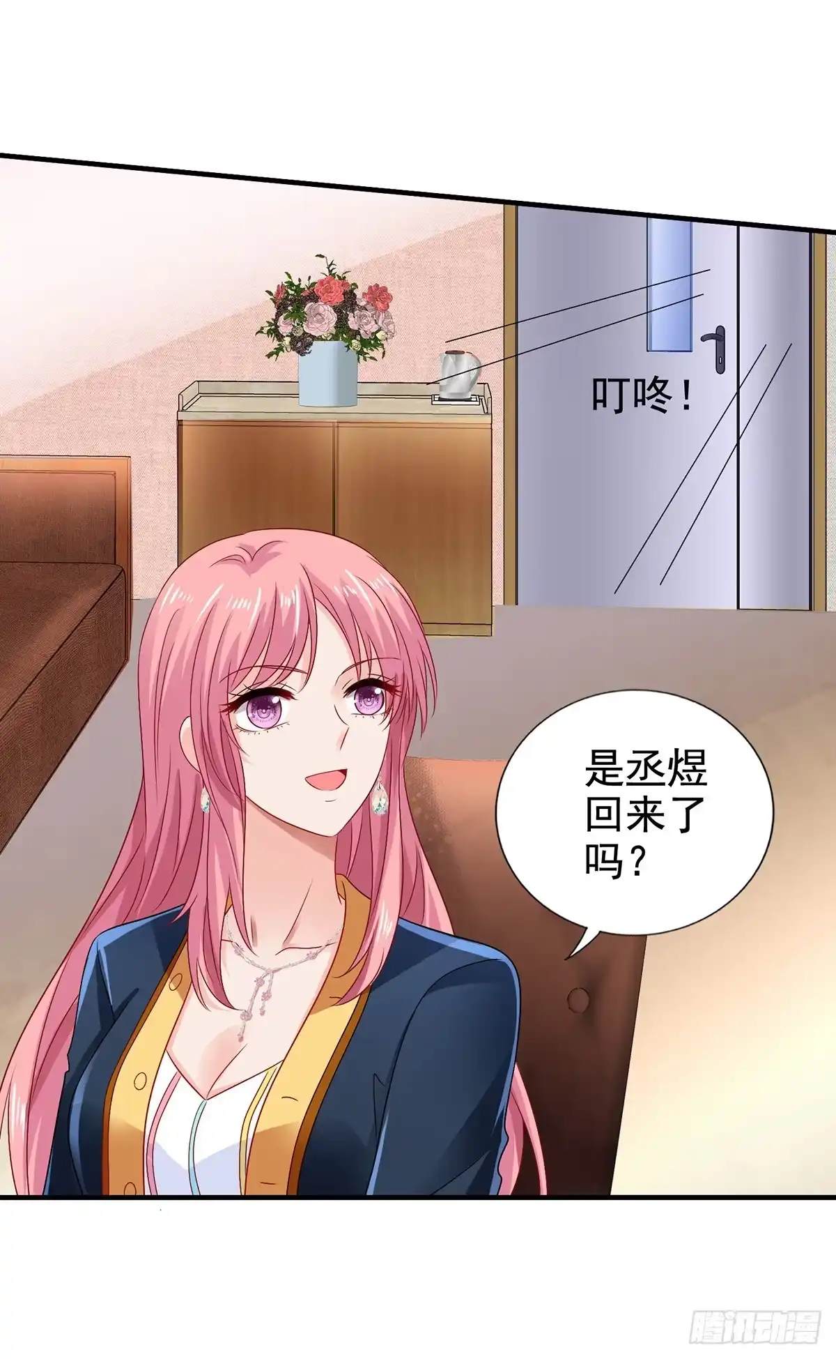 《拐个妈咪带回家》第414话 姜是老的辣 第15页