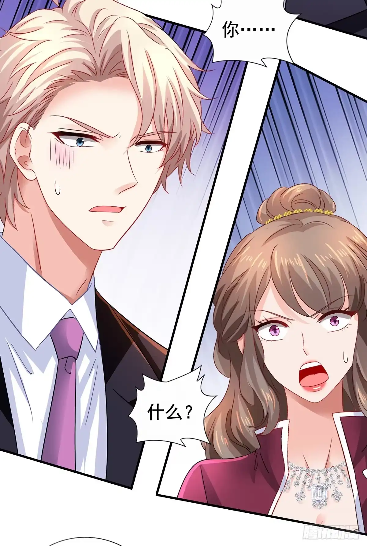 《拐个妈咪带回家》第414话 姜是老的辣 第7页