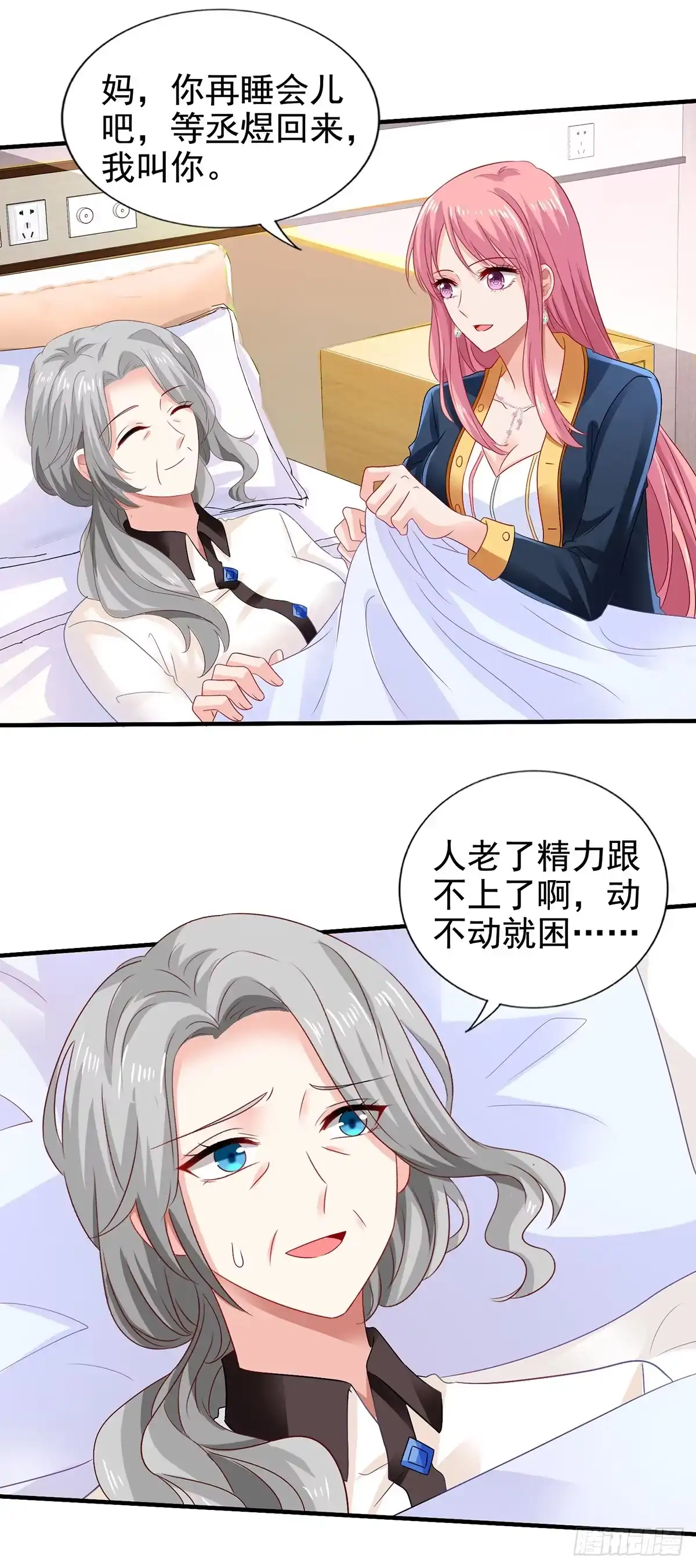 《拐个妈咪带回家》第414话 姜是老的辣 第14页