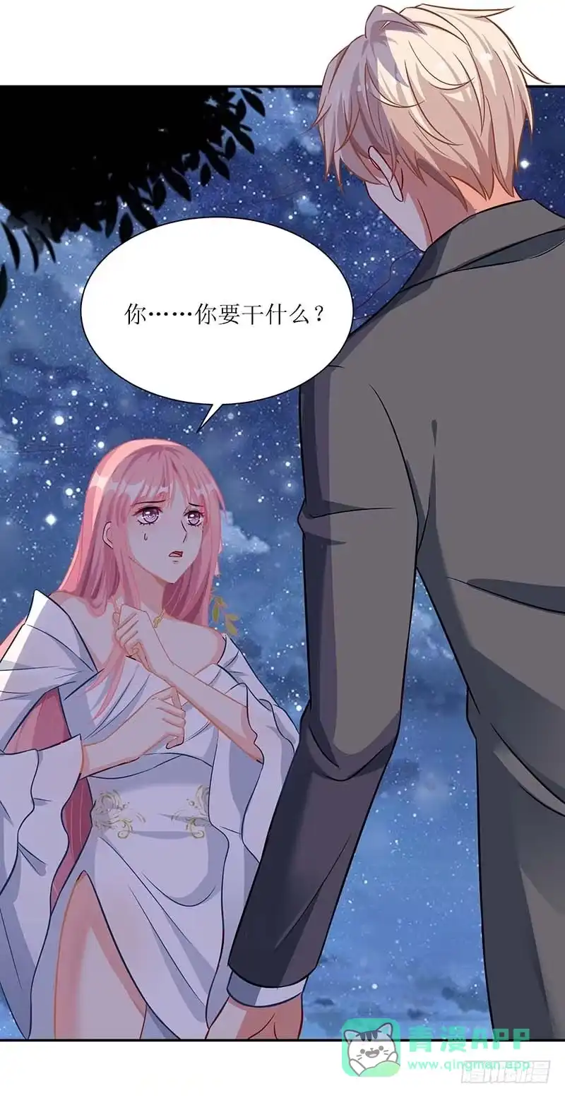《拐个妈咪带回家》第41话 回忆 第11页