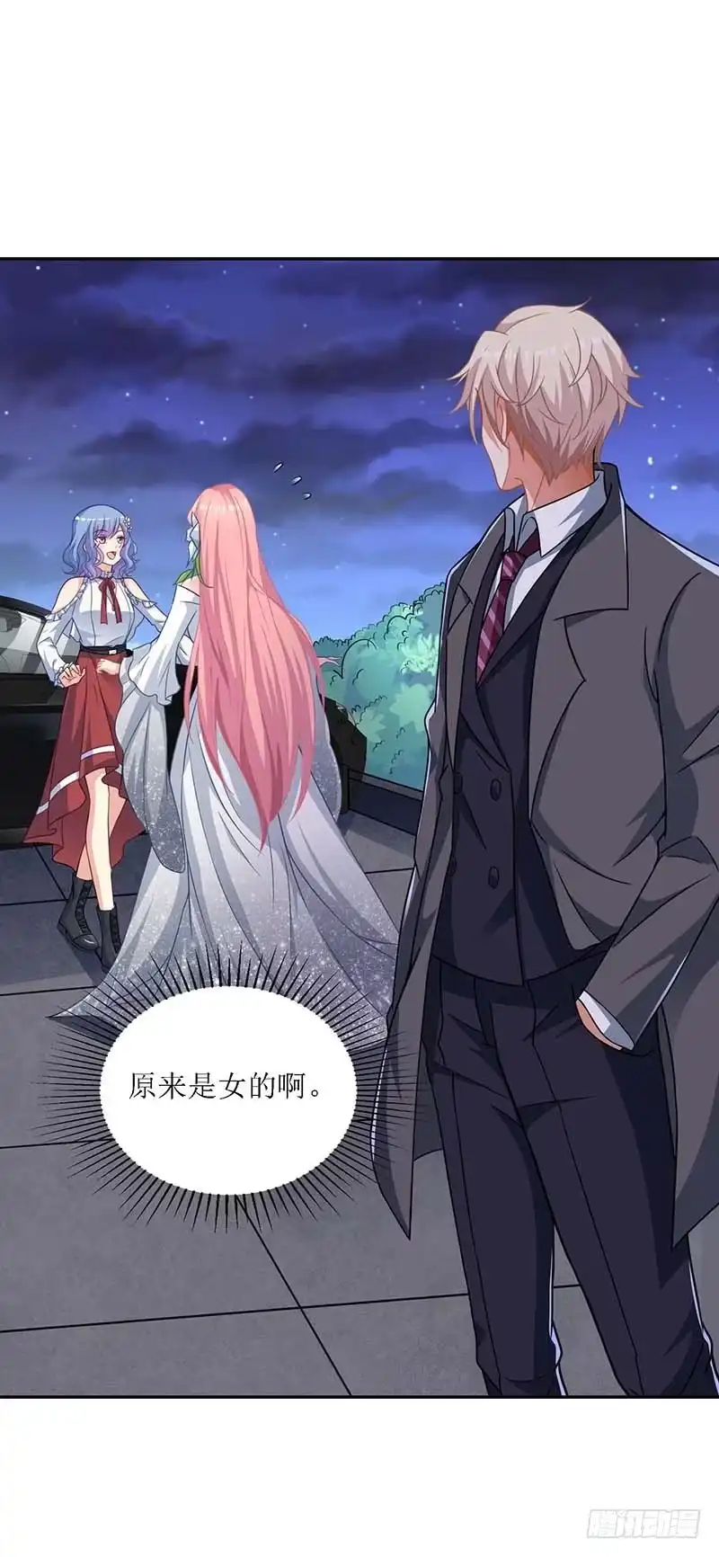《拐个妈咪带回家》第41话 回忆 第29页