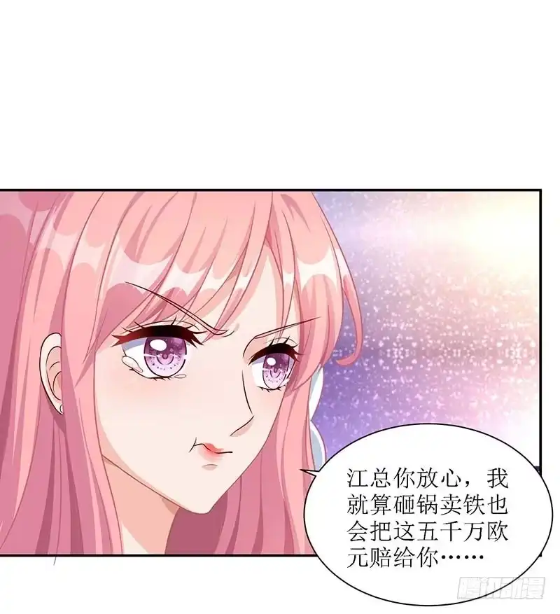 《拐个妈咪带回家》第41话 回忆 第7页