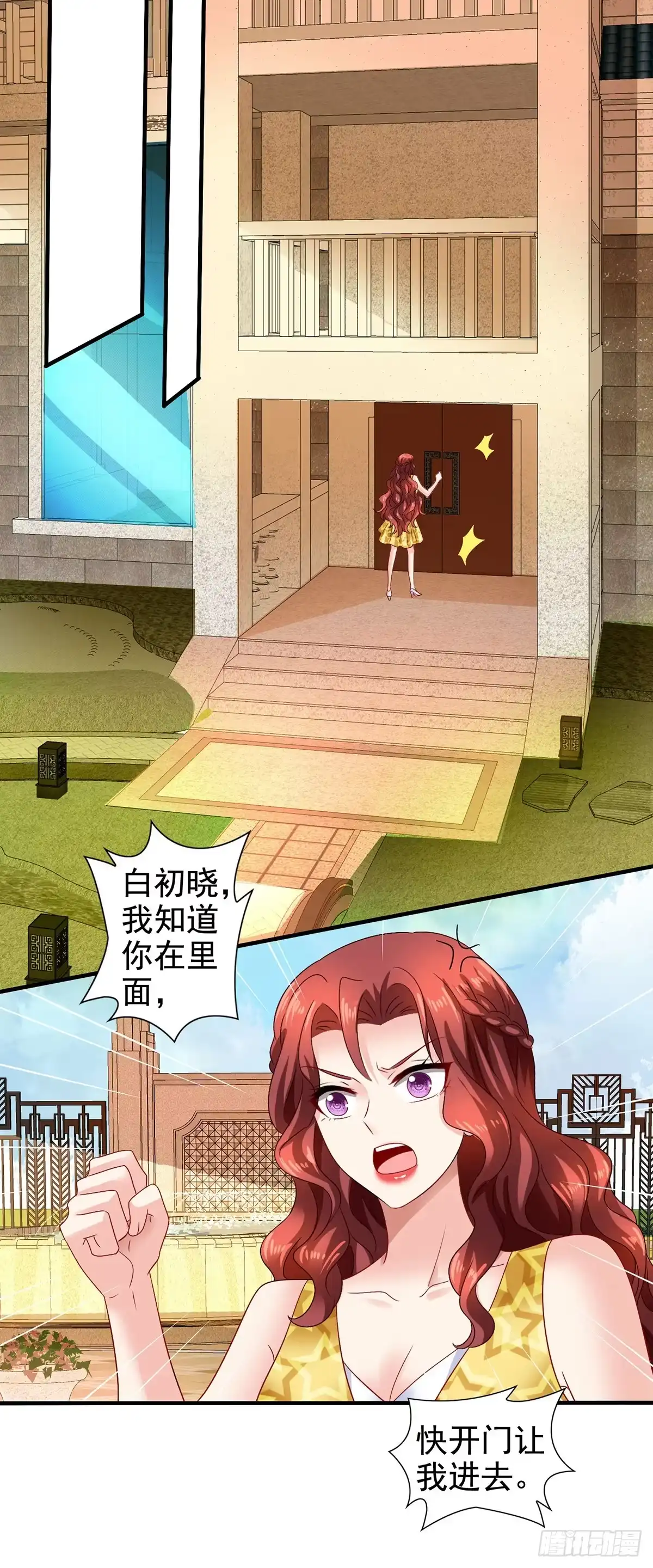 《拐个妈咪带回家》第415话 挟持 第5页