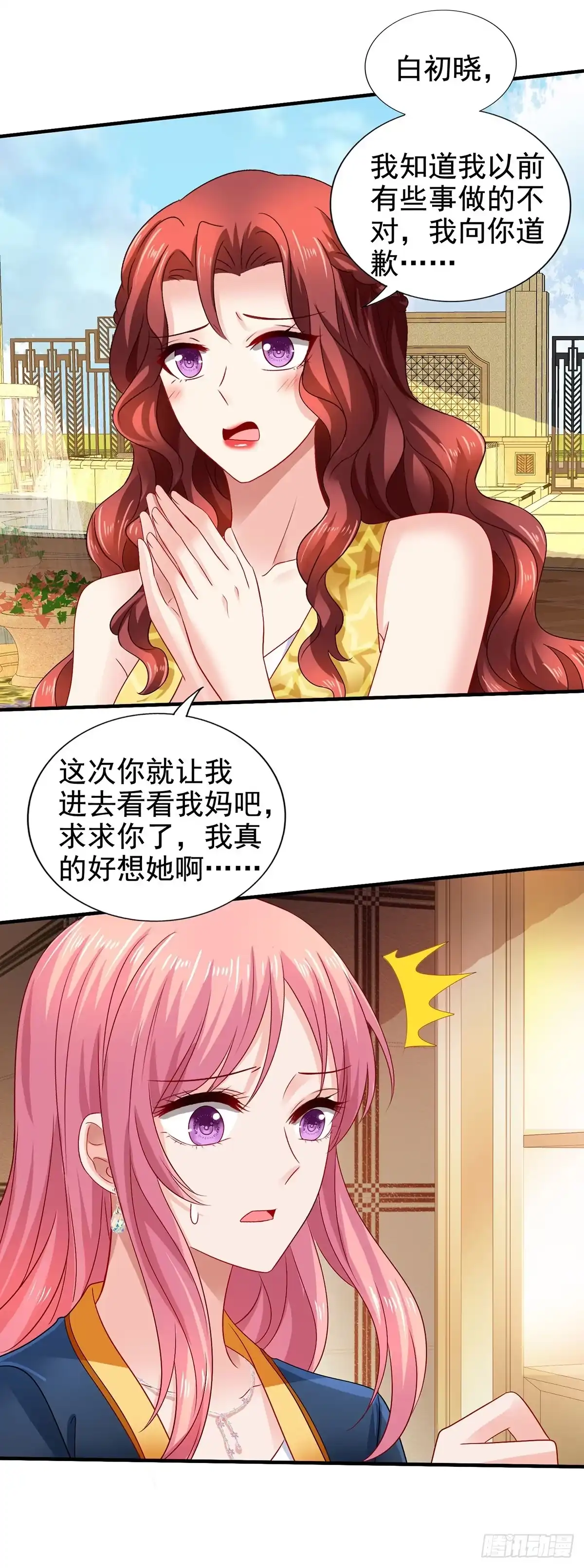 《拐个妈咪带回家》第415话 挟持 第13页