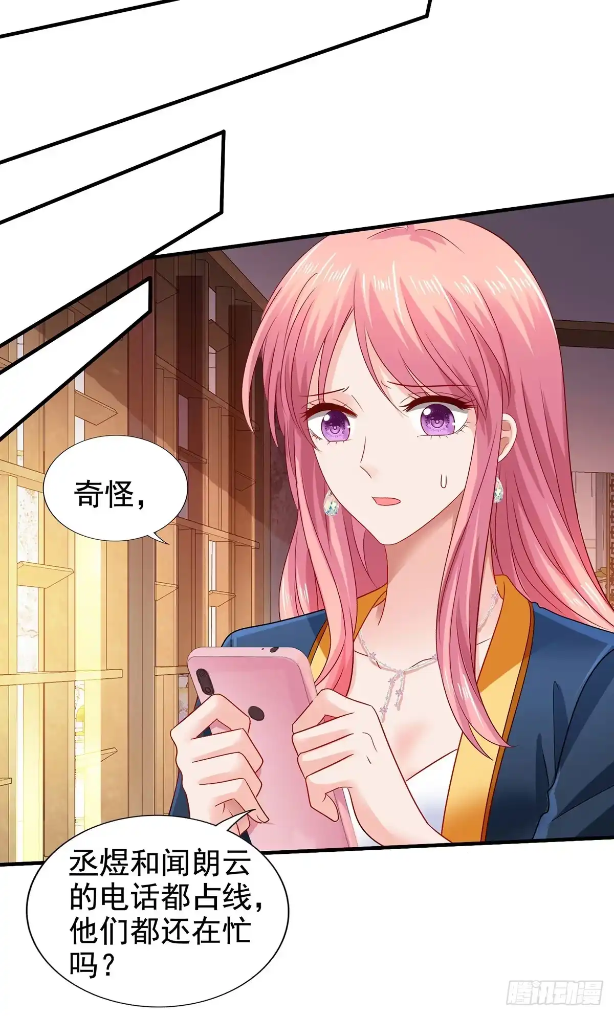 《拐个妈咪带回家》第415话 挟持 第12页