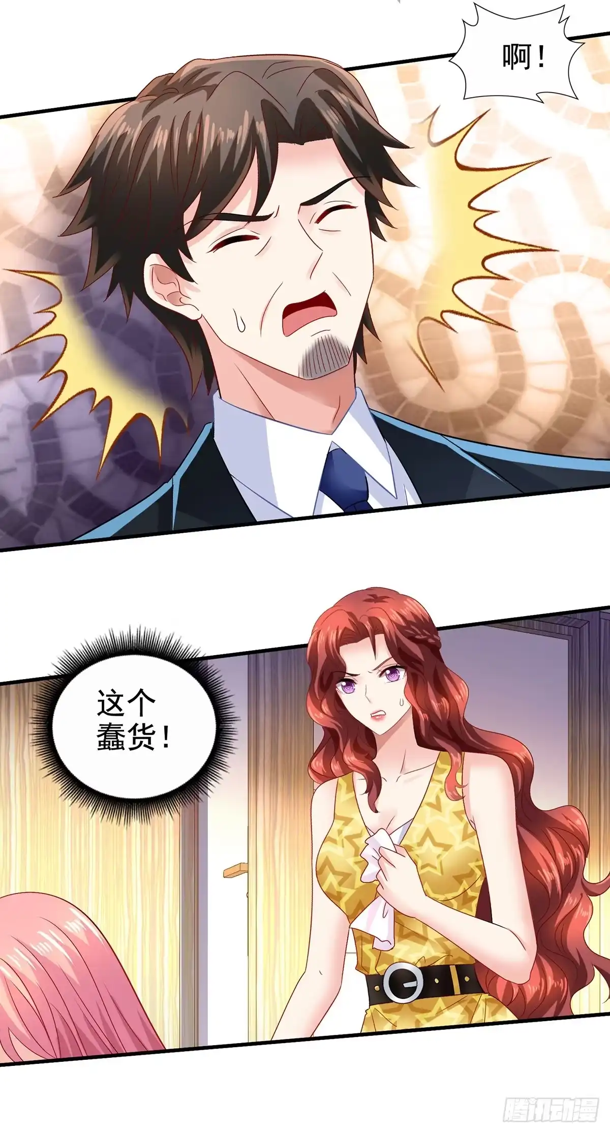 《拐个妈咪带回家》第415话 挟持 第18页